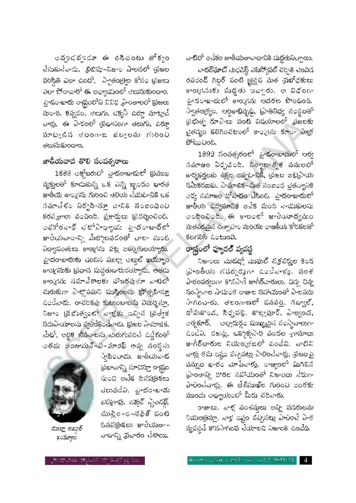 TS SCERT Class 8 Social Science Path 2 (Telugu Medium) Text Book - Page 21