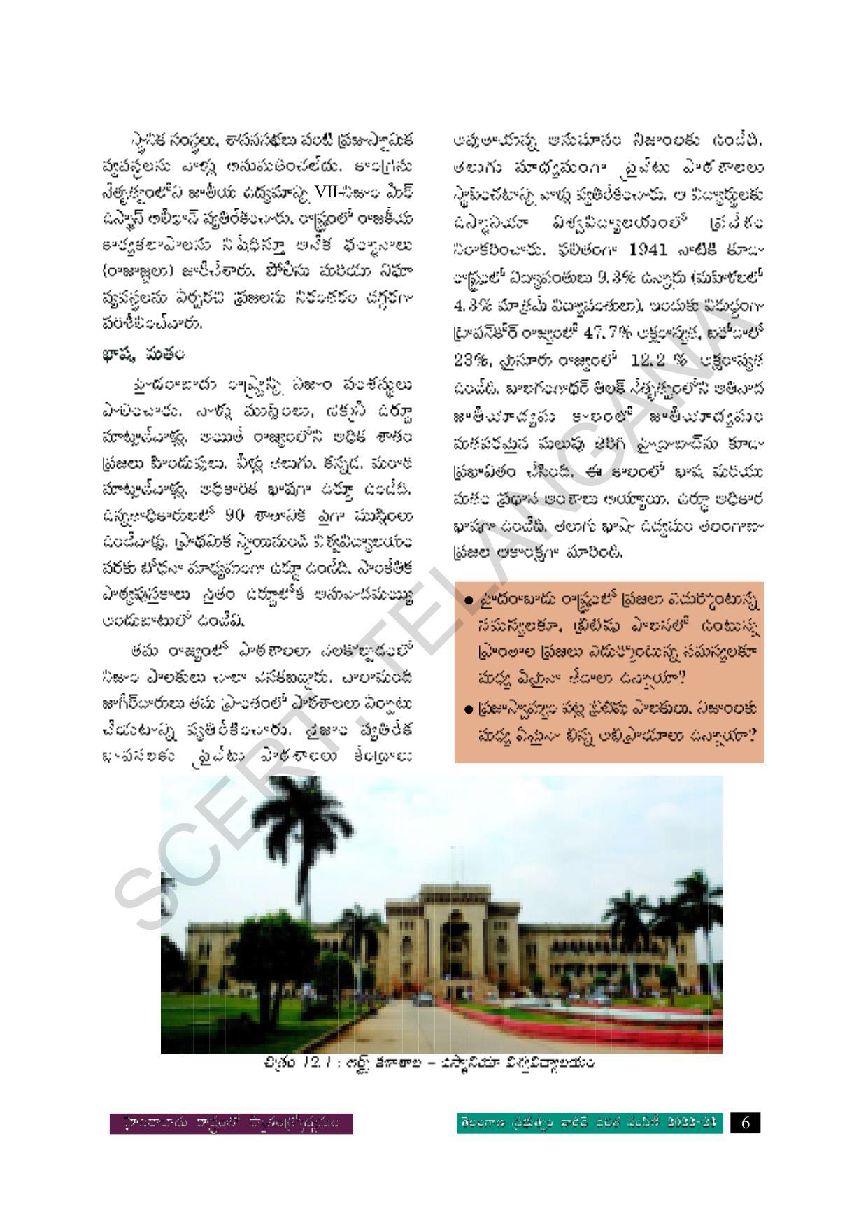 TS SCERT Class 8 Social Science Path 2 (Telugu Medium) Text Book - Page 23