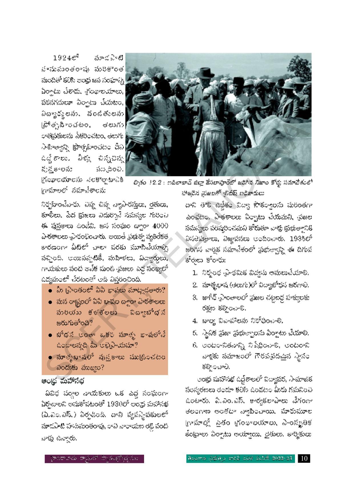 TS SCERT Class 8 Social Science Path 2 (Telugu Medium) Text Book - Page 27