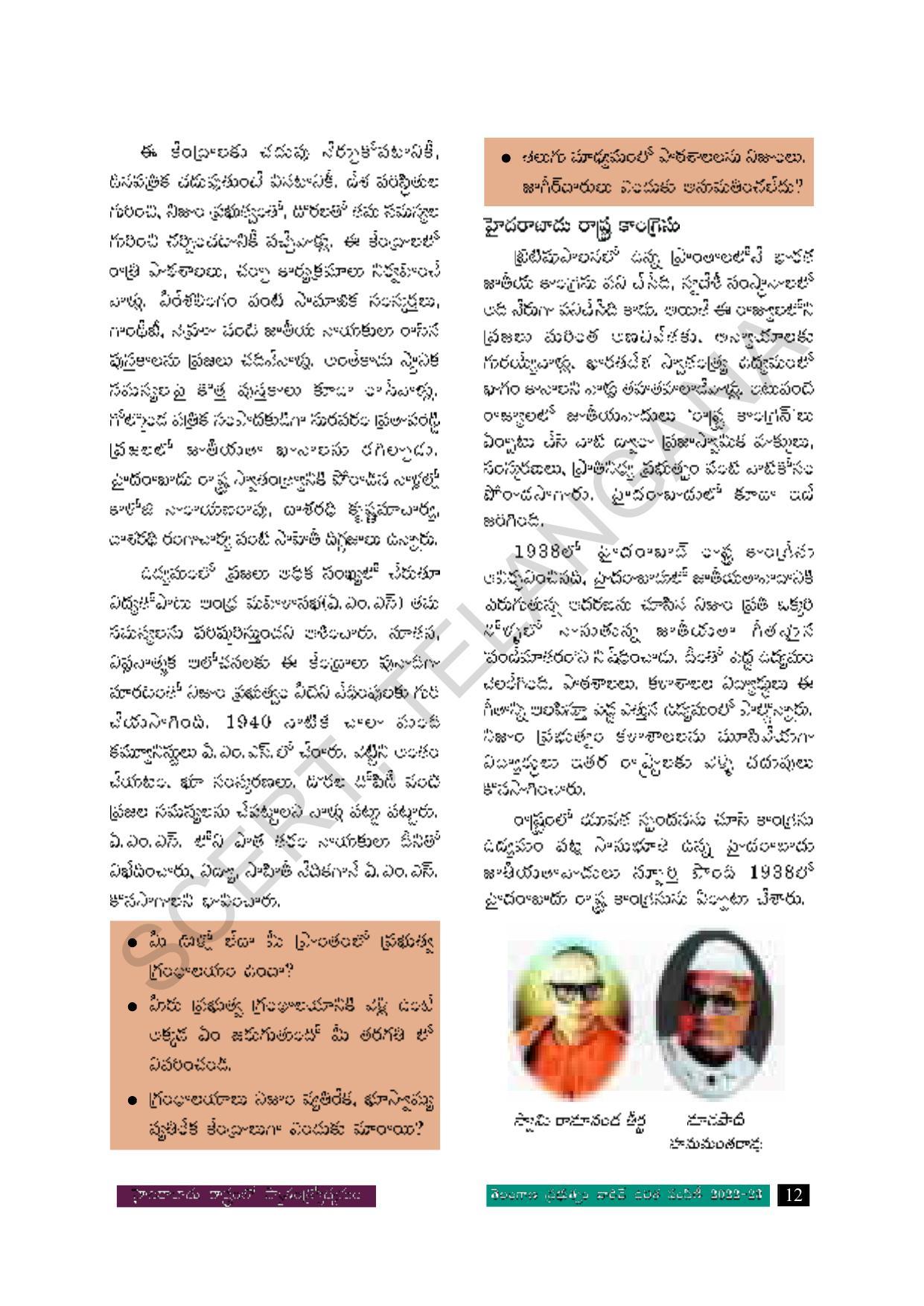 TS SCERT Class 8 Social Science Path 2 (Telugu Medium) Text Book - Page 29