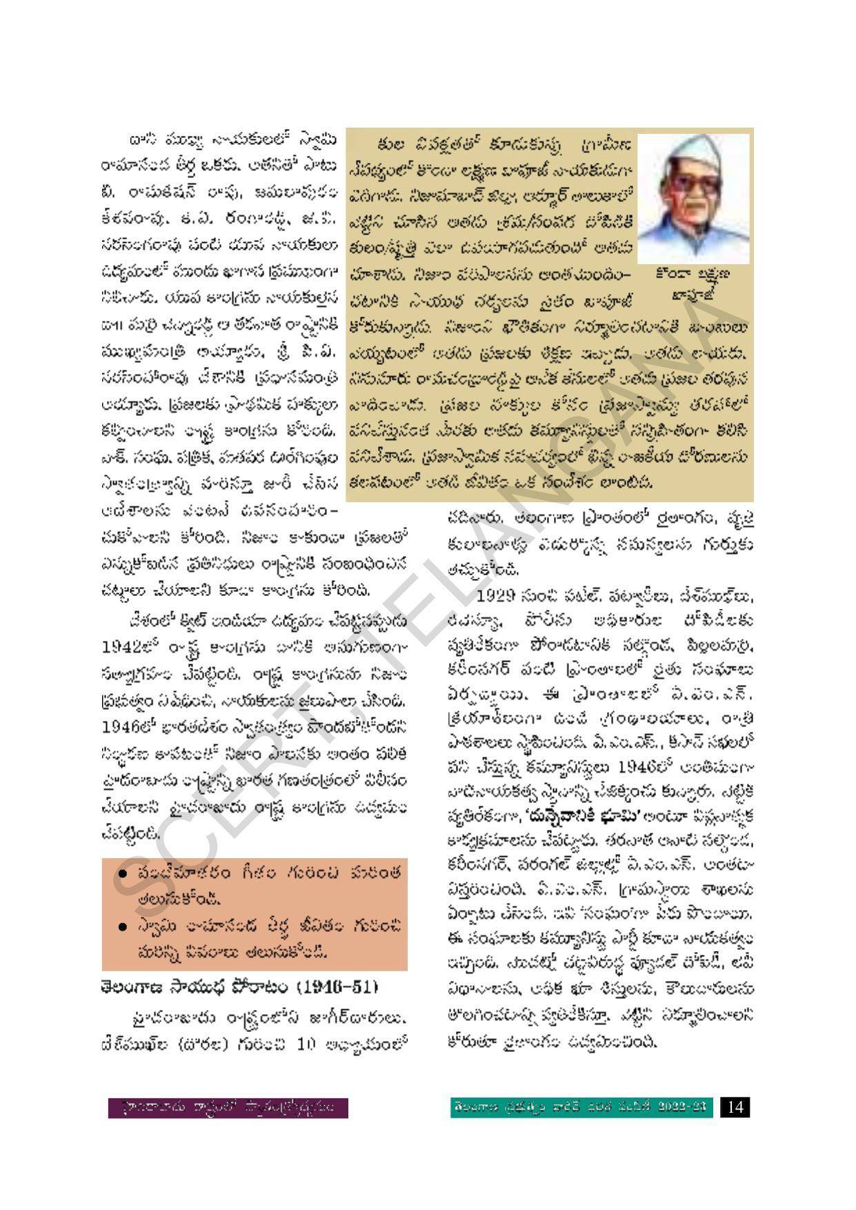 TS SCERT Class 8 Social Science Path 2 (Telugu Medium) Text Book - Page 31