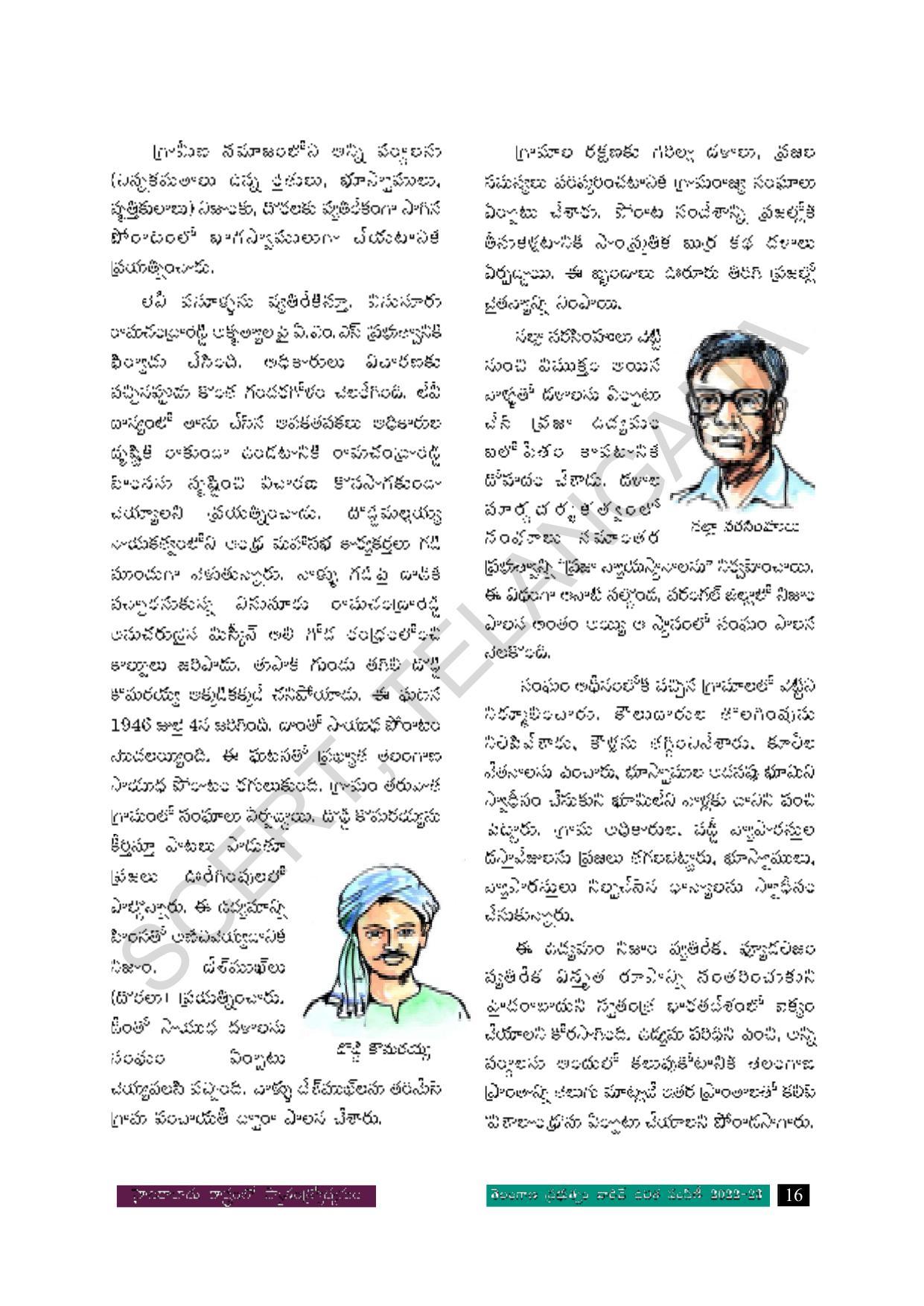 TS SCERT Class 8 Social Science Path 2 (Telugu Medium) Text Book - Page 33