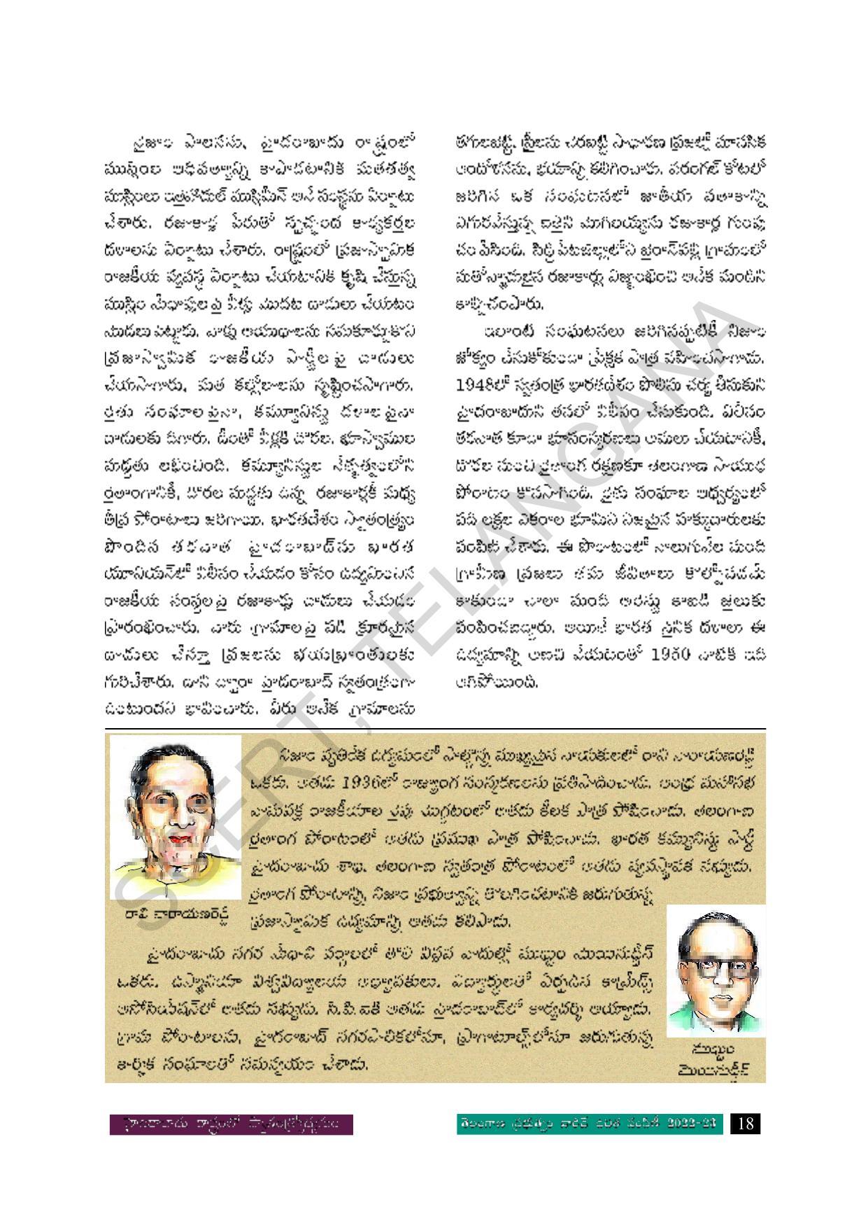 TS SCERT Class 8 Social Science Path 2 (Telugu Medium) Text Book - Page 35