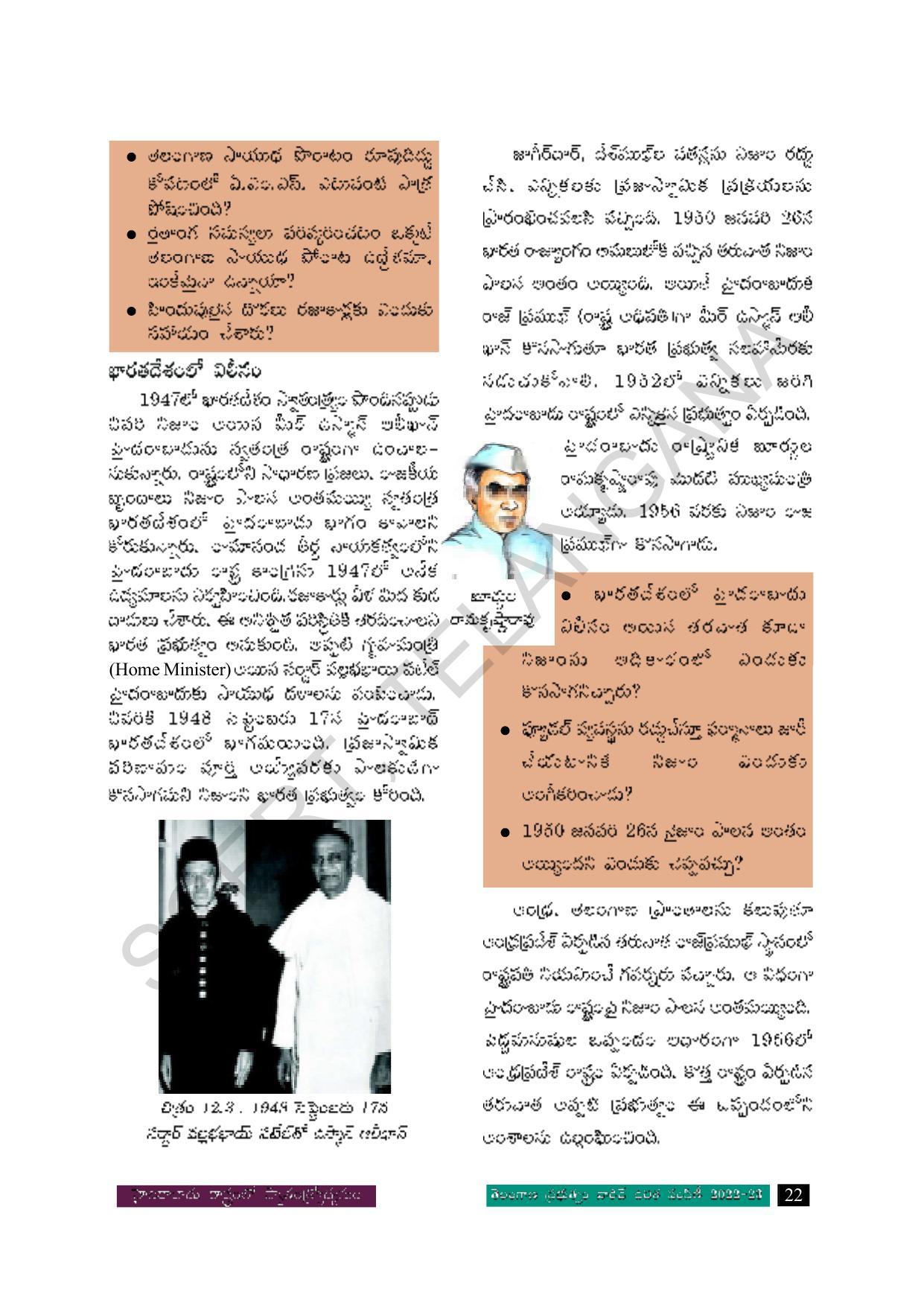 TS SCERT Class 8 Social Science Path 2 (Telugu Medium) Text Book - Page 39