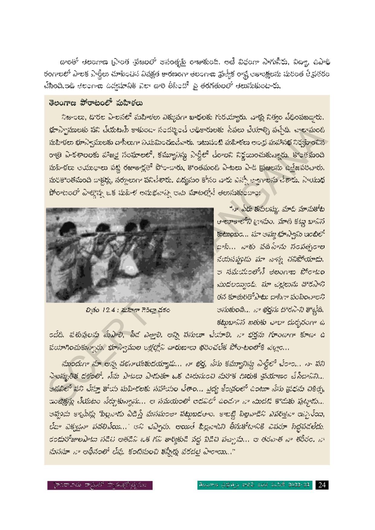 TS SCERT Class 8 Social Science Path 2 (Telugu Medium) Text Book - Page 41
