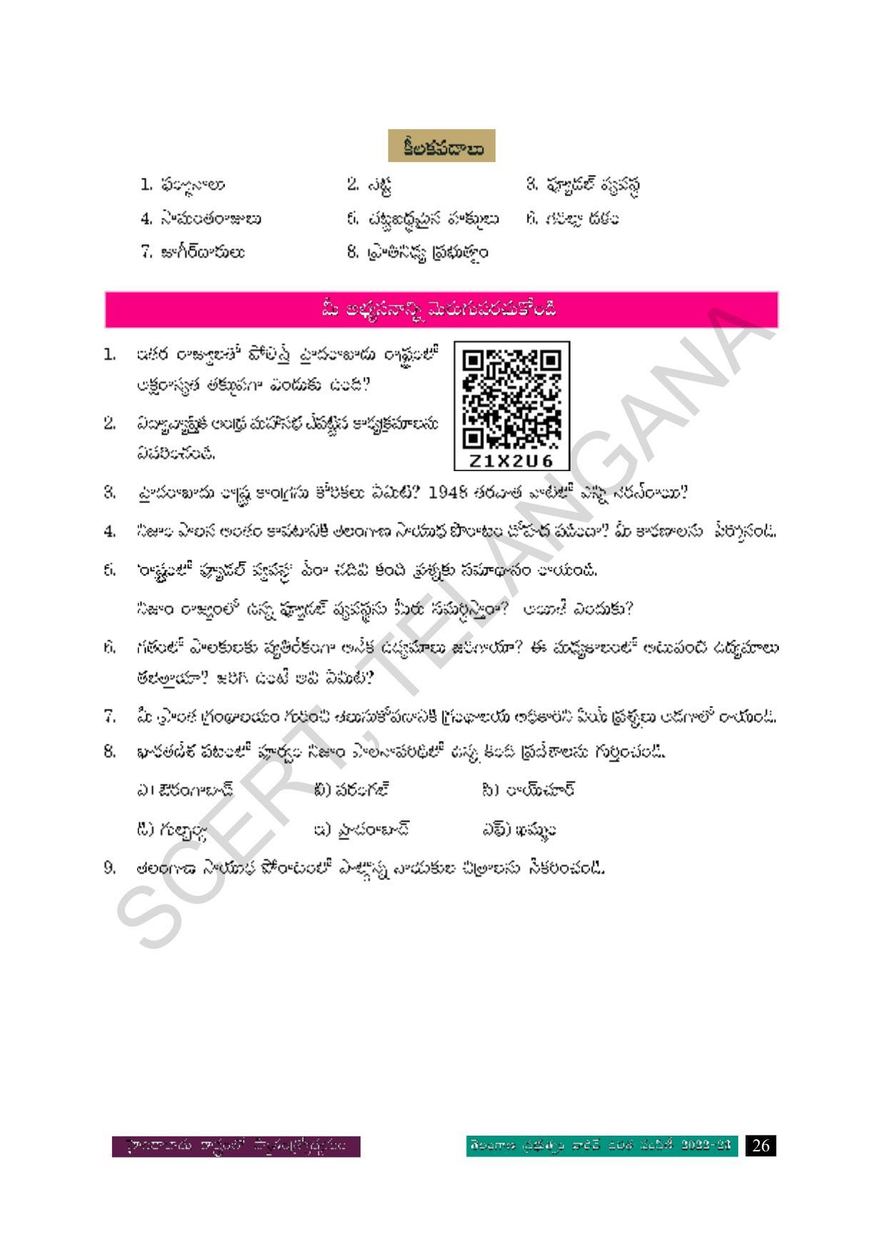 TS SCERT Class 8 Social Science Path 2 (Telugu Medium) Text Book - Page 43