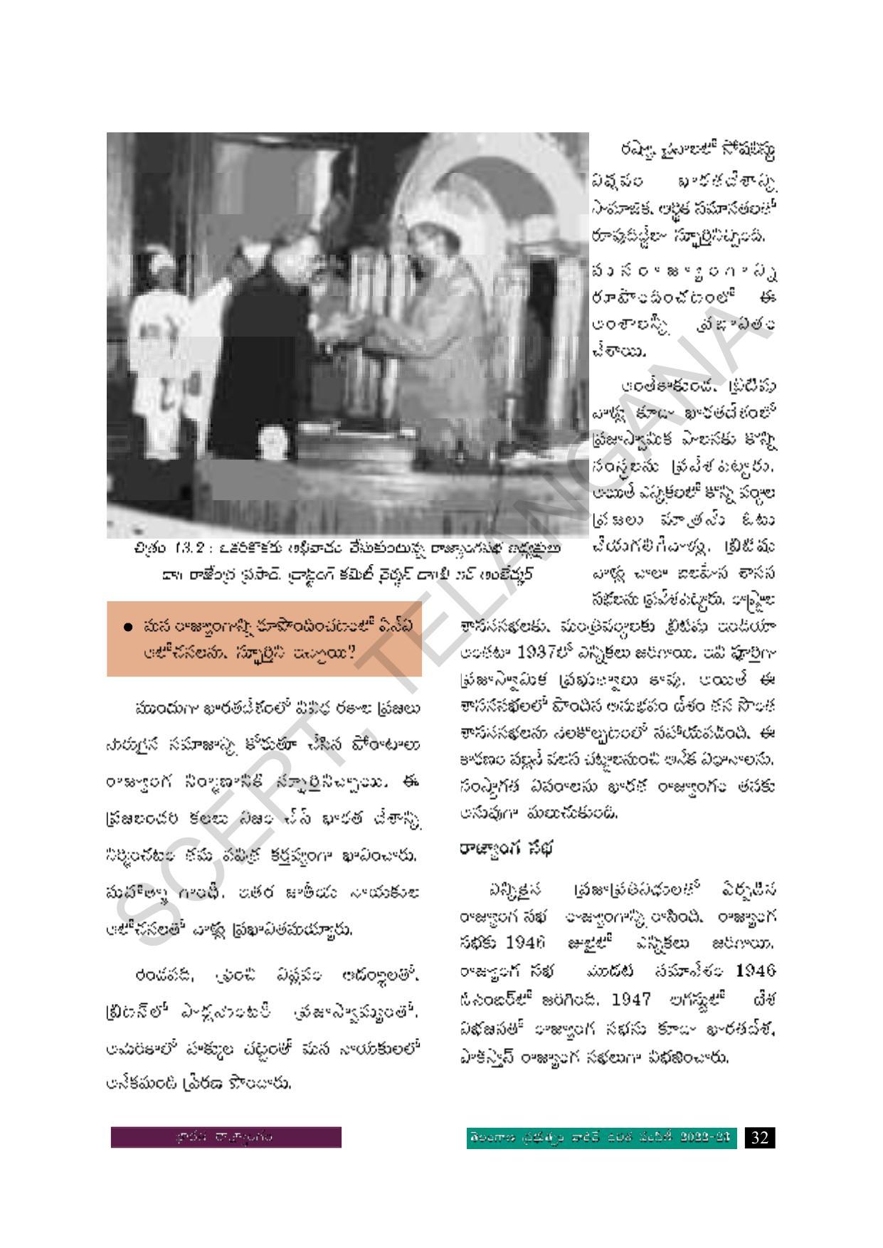 TS SCERT Class 8 Social Science Path 2 (Telugu Medium) Text Book - Page 49