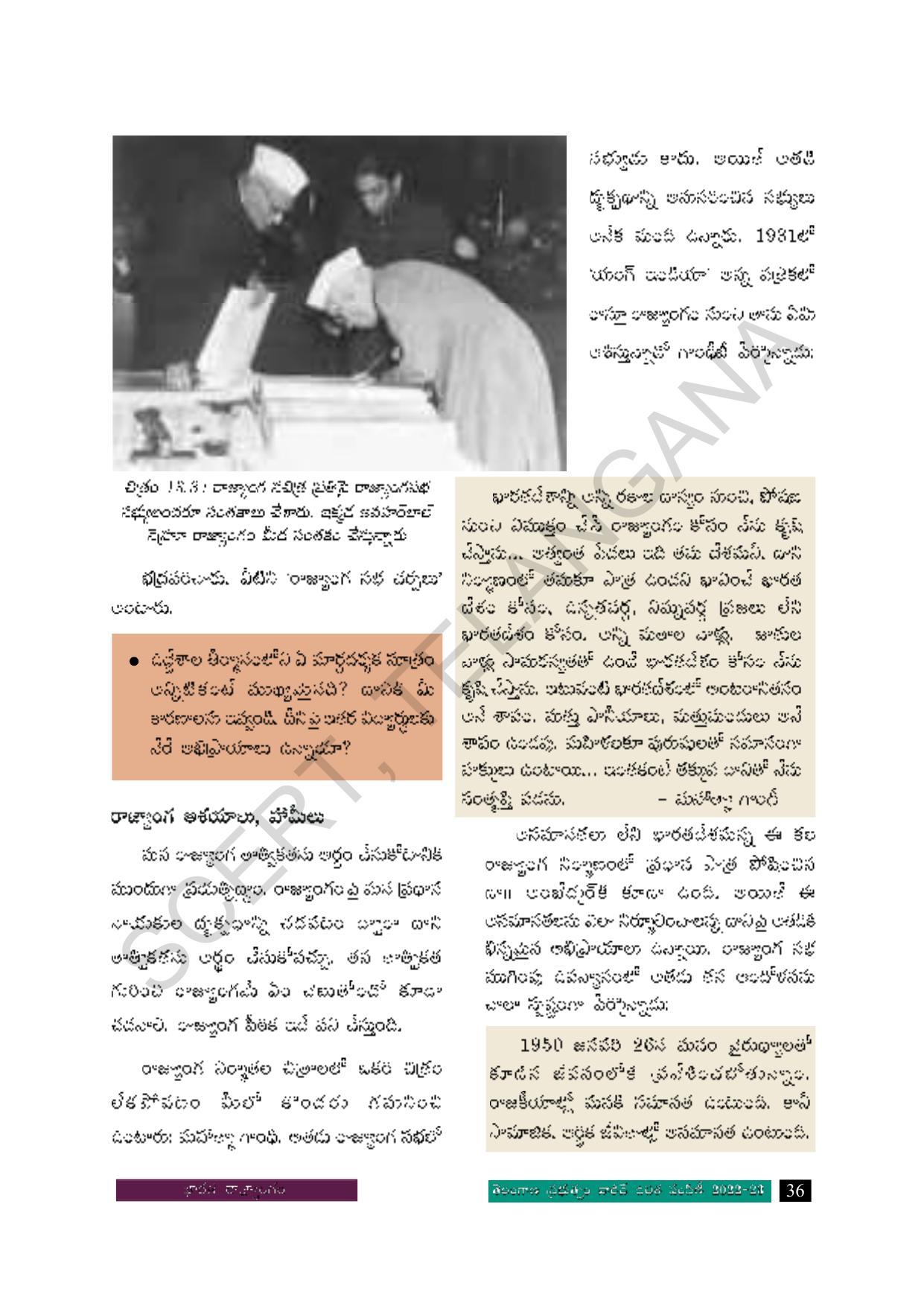 TS SCERT Class 8 Social Science Path 2 (Telugu Medium) Text Book - Page 53