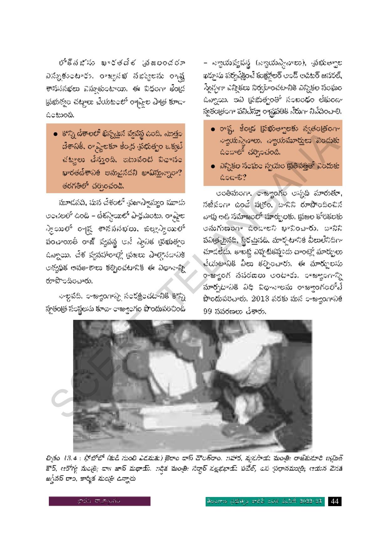 TS SCERT Class 8 Social Science Path 2 (Telugu Medium) Text Book - Page 61