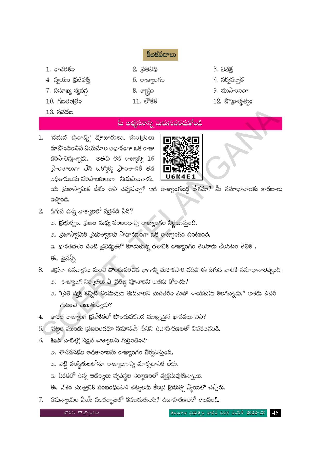 TS SCERT Class 8 Social Science Path 2 (Telugu Medium) Text Book - Page 63