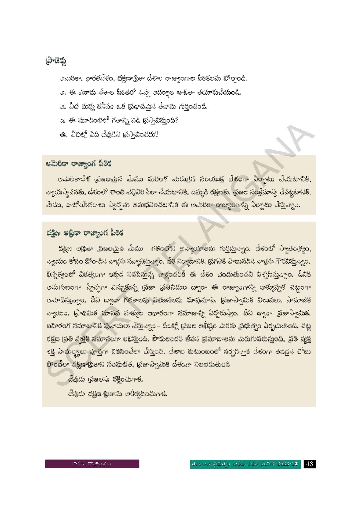 TS SCERT Class 8 Social Science Path 2 (Telugu Medium) Text Book - Page 65