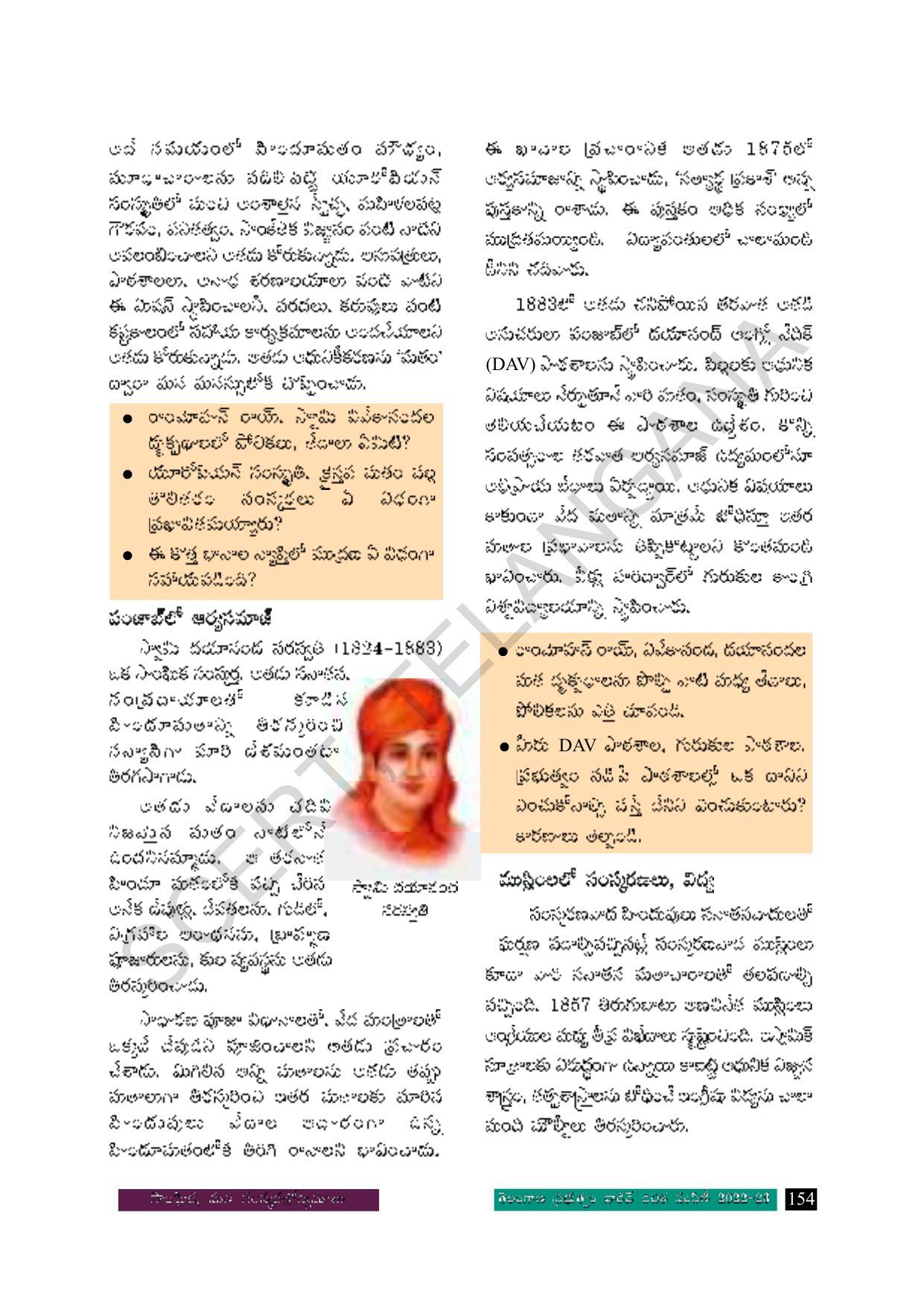 TS SCERT Class 8 Social Science Path 2 (Telugu Medium) Text Book - Page 74
