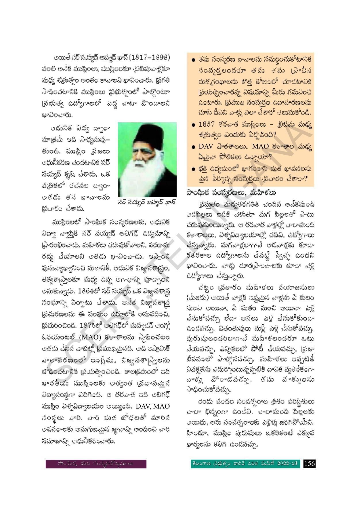 TS SCERT Class 8 Social Science Path 2 (Telugu Medium) Text Book - Page 76