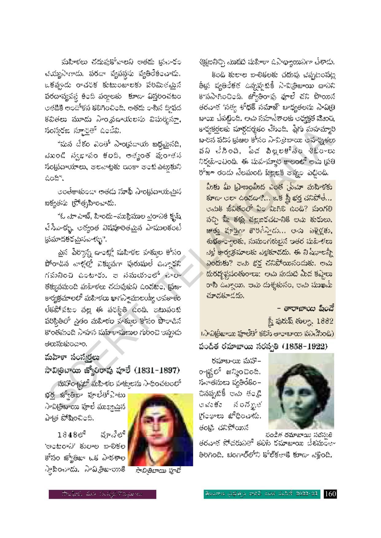 TS SCERT Class 8 Social Science Path 2 (Telugu Medium) Text Book - Page 80