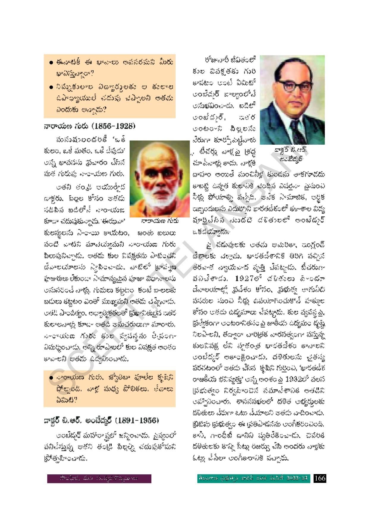 TS SCERT Class 8 Social Science Path 2 (Telugu Medium) Text Book - Page 86