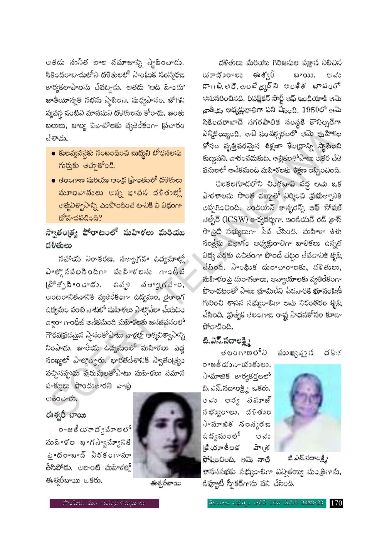TS SCERT Class 8 Social Science Path 2 (Telugu Medium) Text Book - Page 90