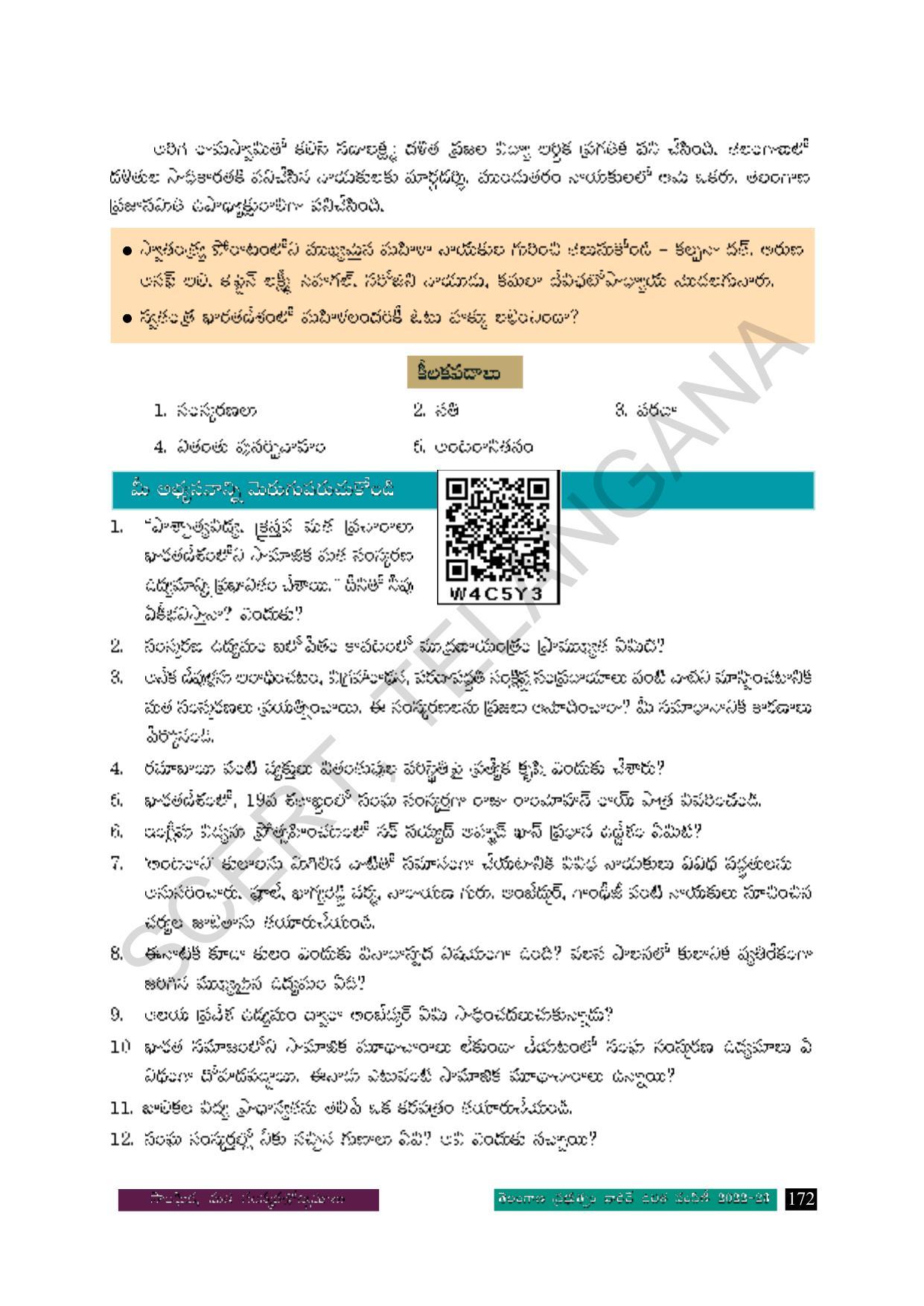TS SCERT Class 8 Social Science Path 2 (Telugu Medium) Text Book - Page 92