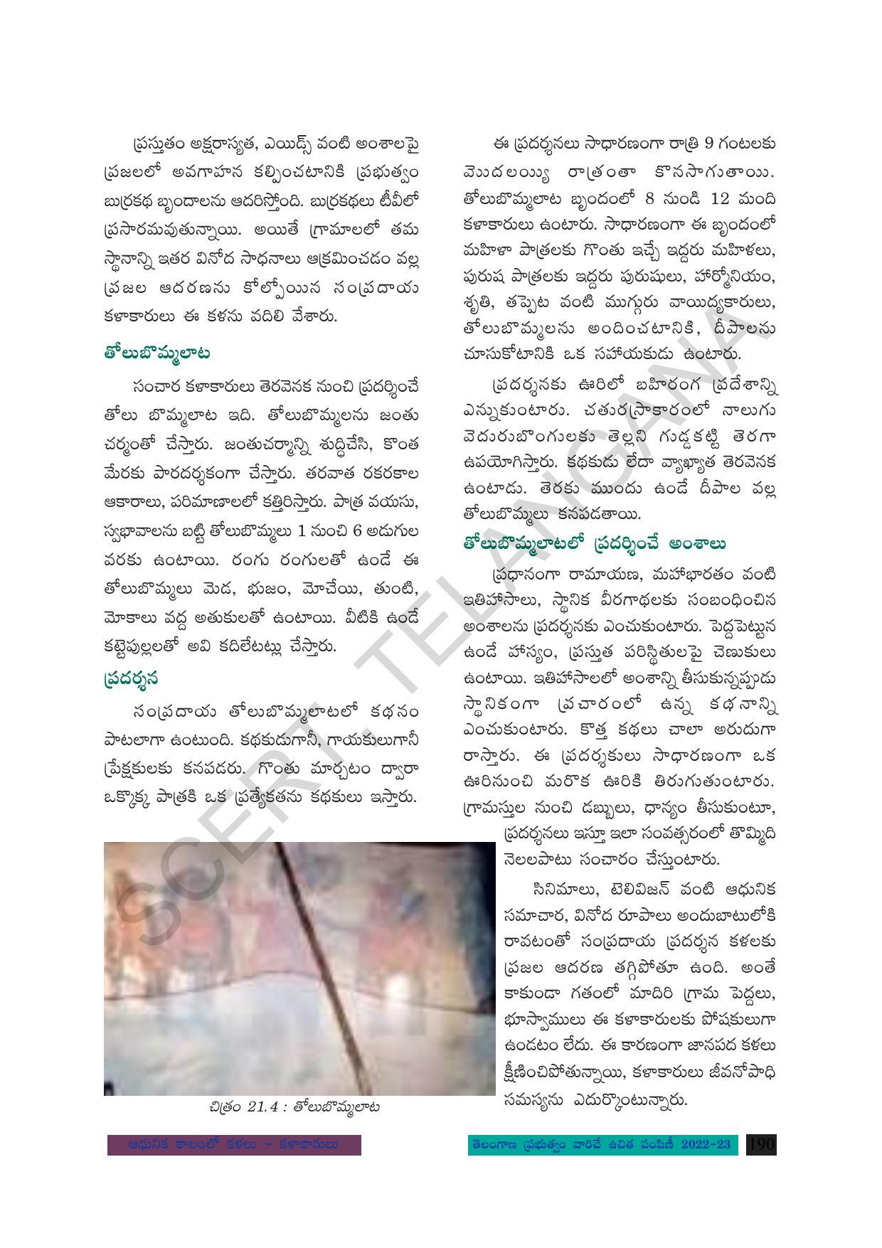 TS SCERT Class 8 Social Science Path 2 (Telugu Medium) Text Book - Page 110