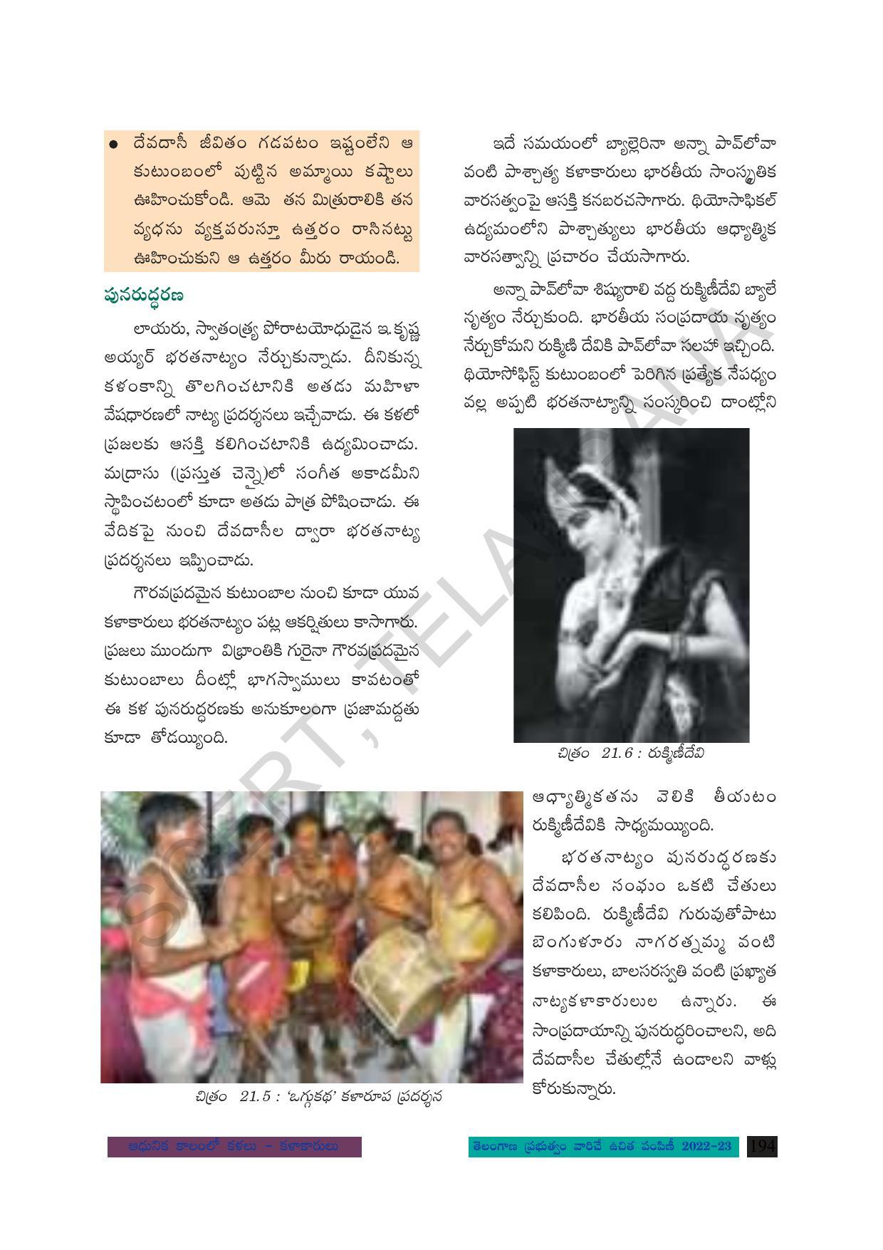 TS SCERT Class 8 Social Science Path 2 (Telugu Medium) Text Book - Page 114