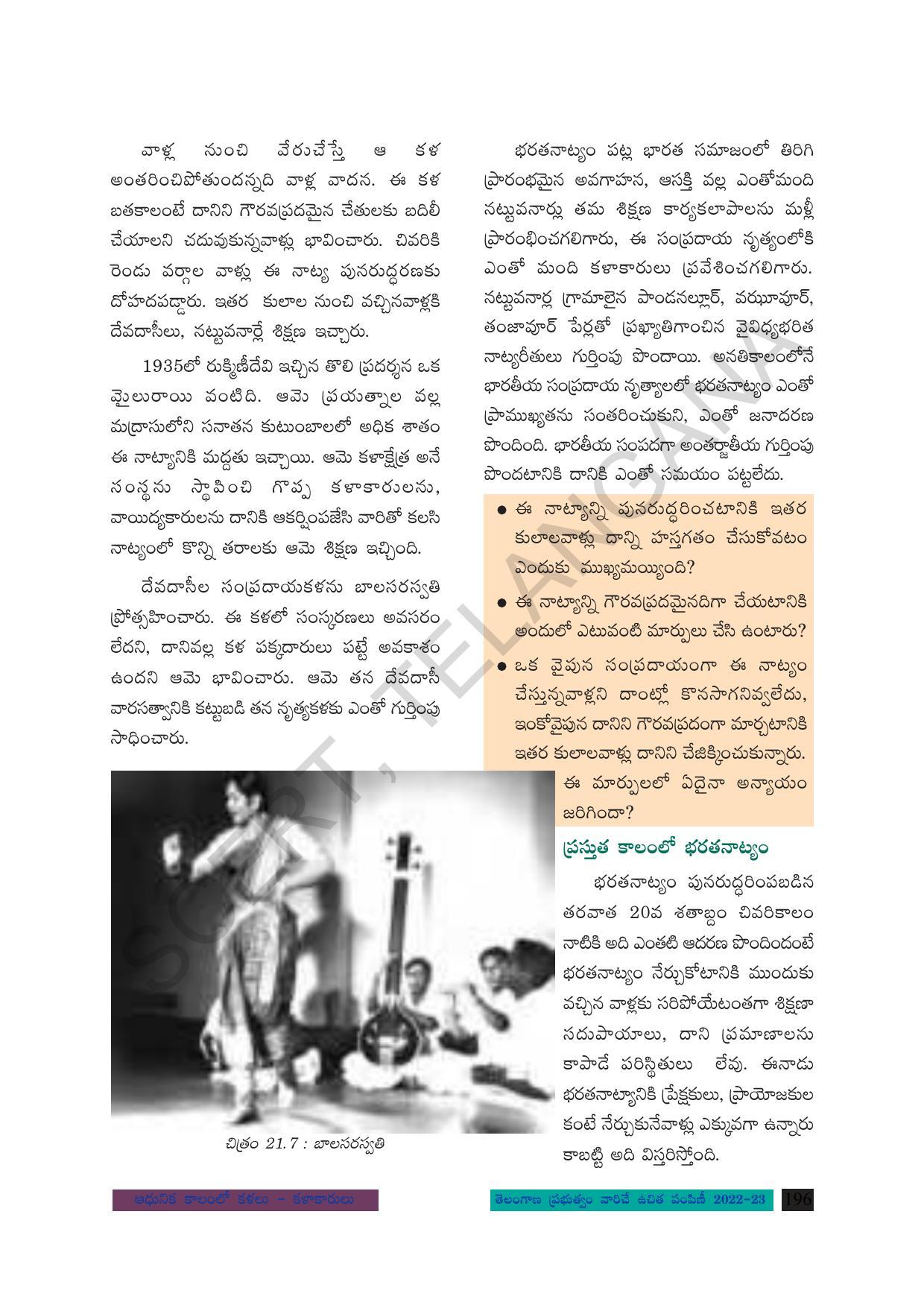 TS SCERT Class 8 Social Science Path 2 (Telugu Medium) Text Book - Page 116