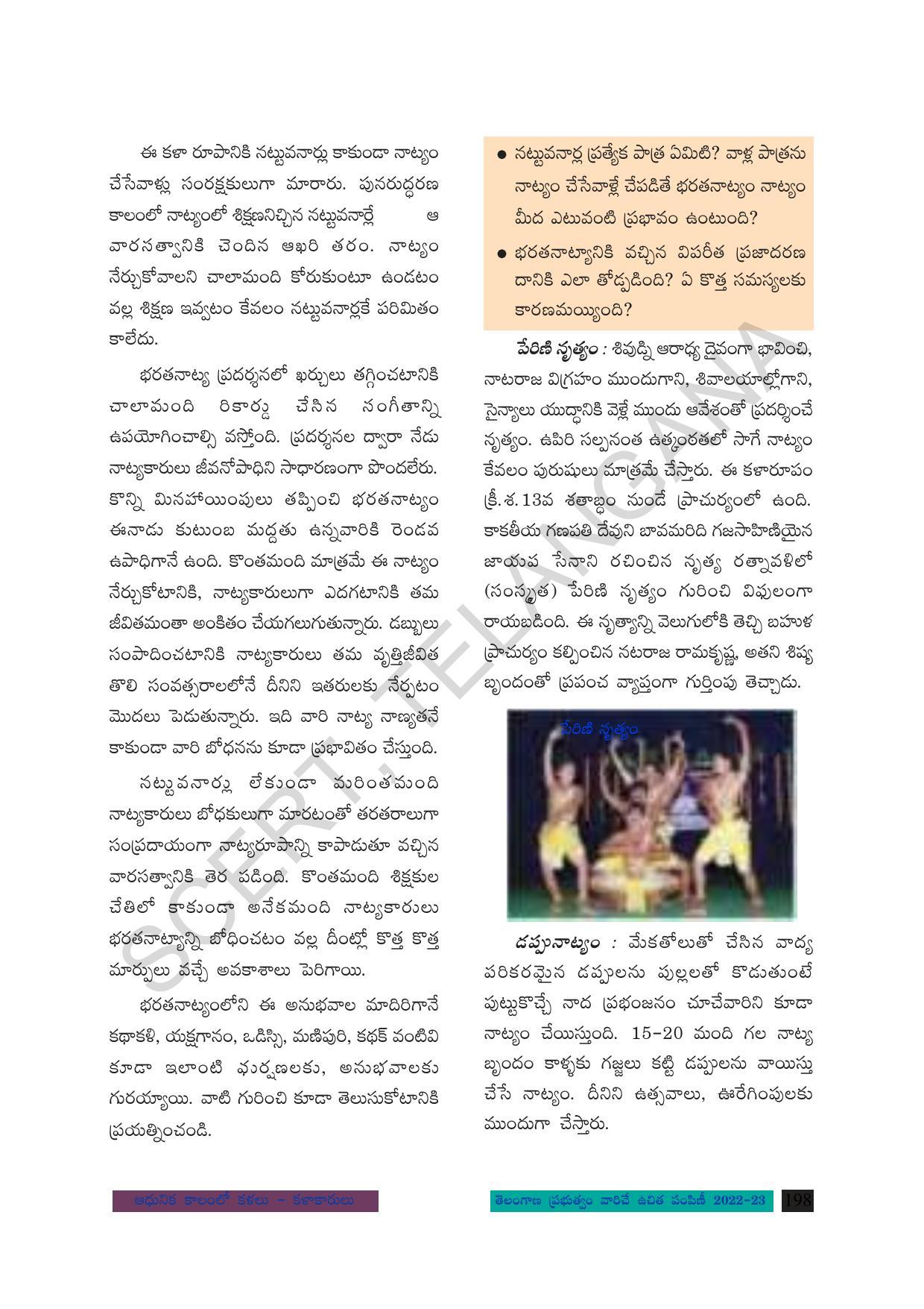 TS SCERT Class 8 Social Science Path 2 (Telugu Medium) Text Book - Page 118