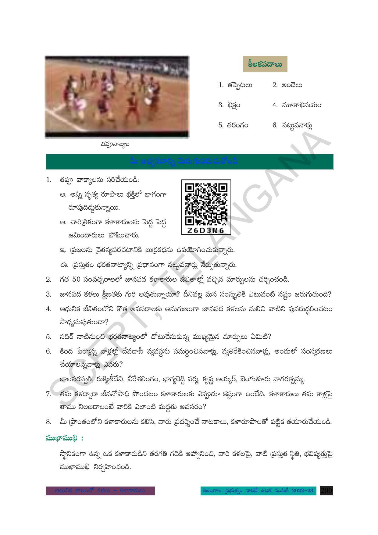 TS SCERT Class 8 Social Science Path 2 (Telugu Medium) Text Book - Page 120