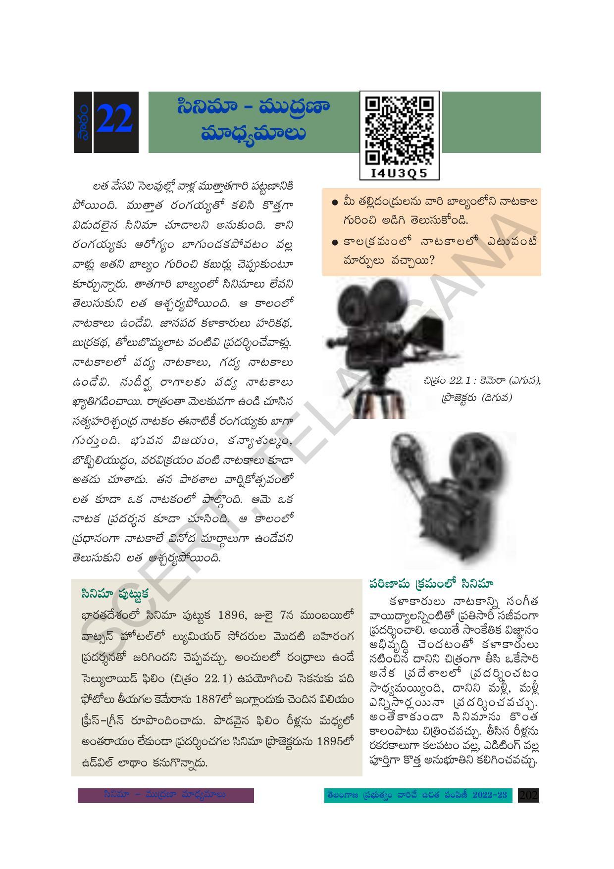 TS SCERT Class 8 Social Science Path 2 (Telugu Medium) Text Book - Page 122