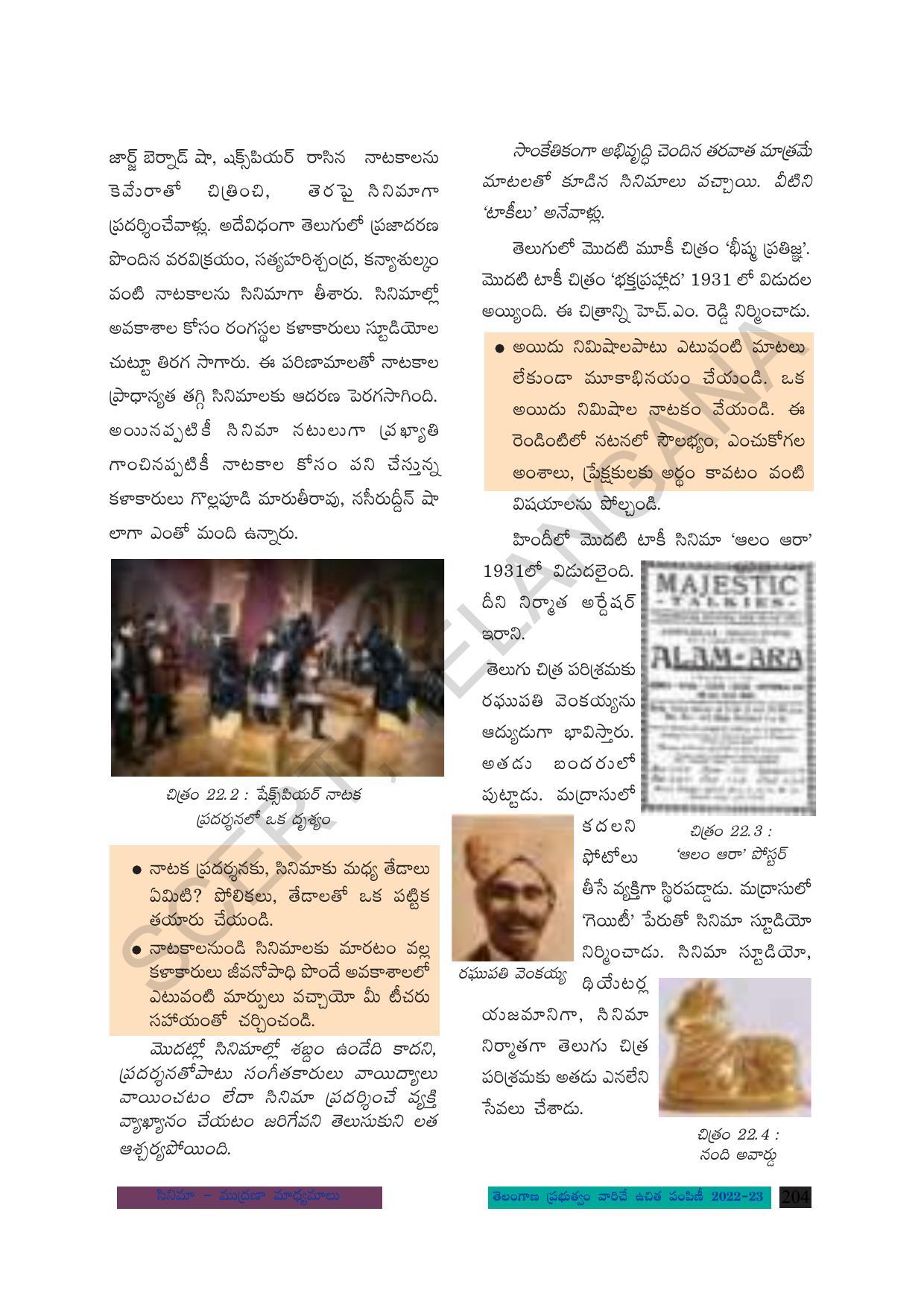TS SCERT Class 8 Social Science Path 2 (Telugu Medium) Text Book - Page 124