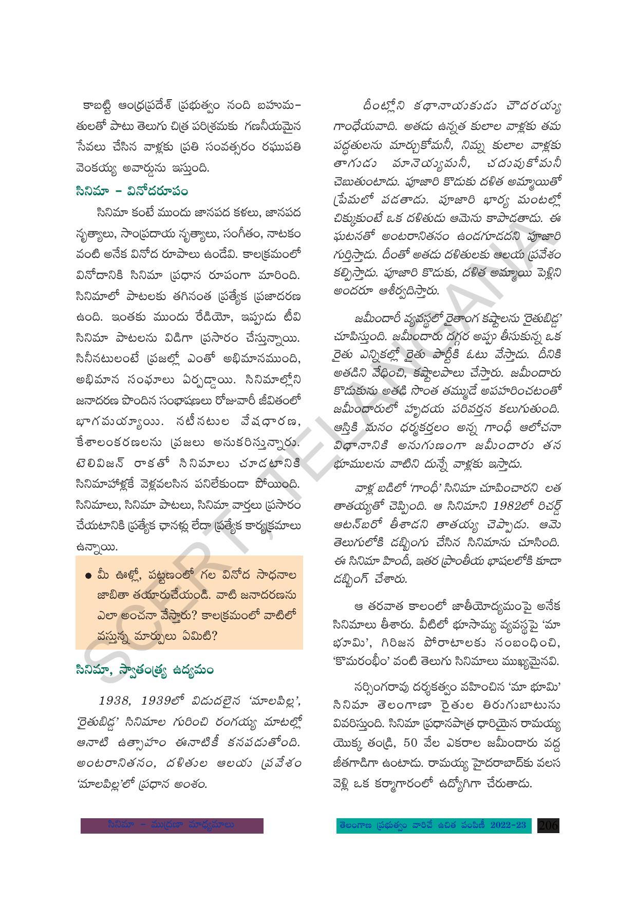 TS SCERT Class 8 Social Science Path 2 (Telugu Medium) Text Book - Page 126