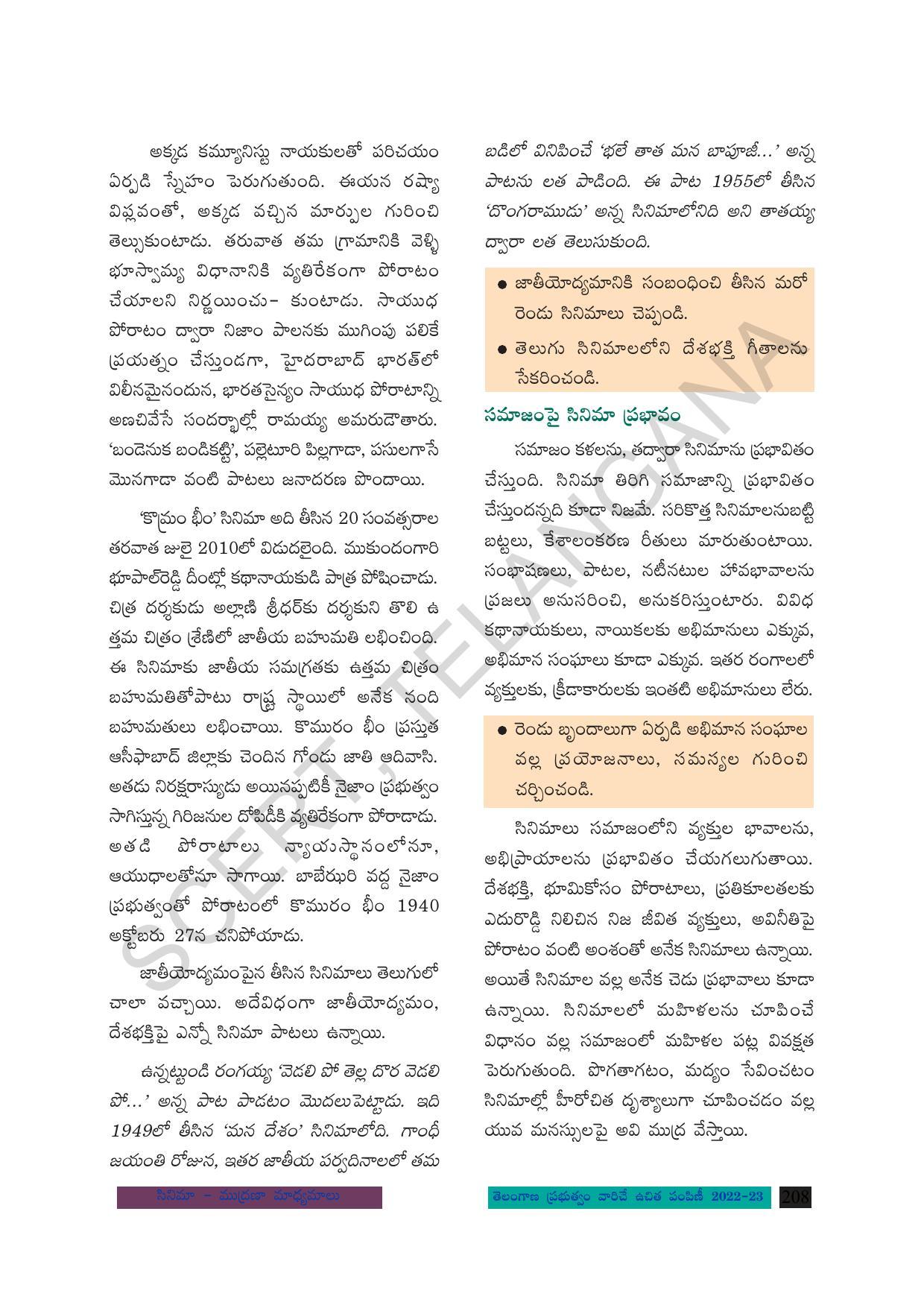 TS SCERT Class 8 Social Science Path 2 (Telugu Medium) Text Book - Page 128