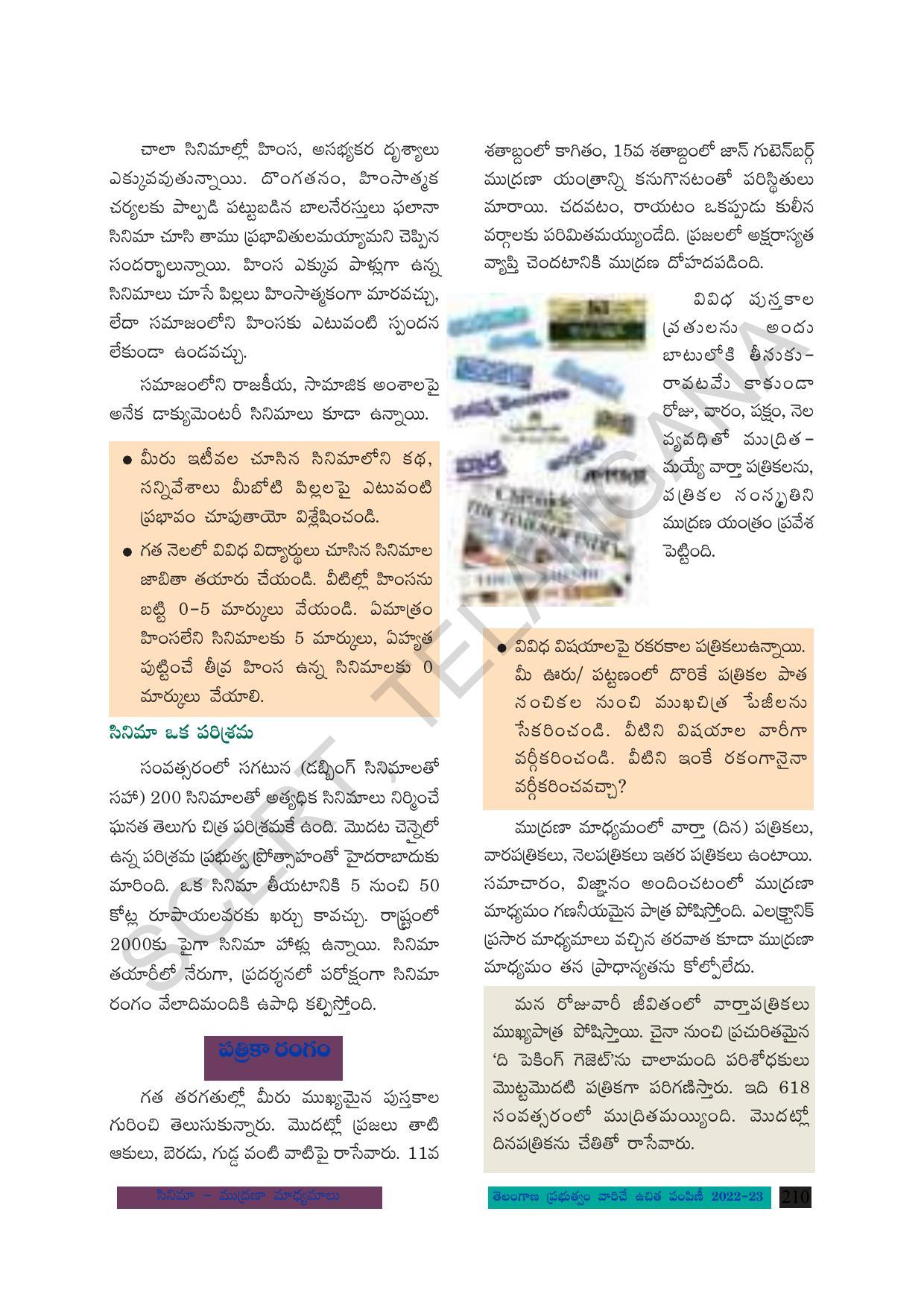 TS SCERT Class 8 Social Science Path 2 (Telugu Medium) Text Book - Page 130