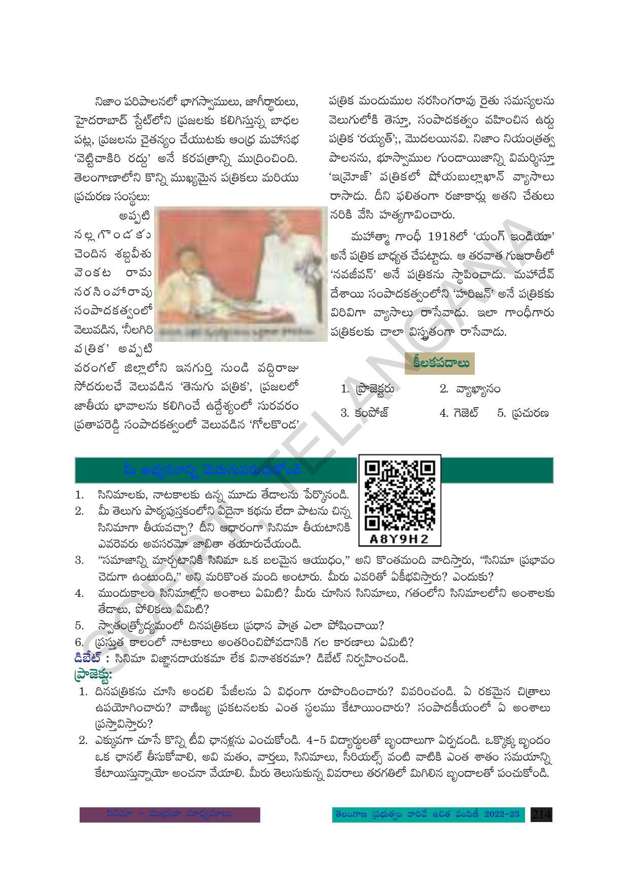 TS SCERT Class 8 Social Science Path 2 (Telugu Medium) Text Book - Page 134