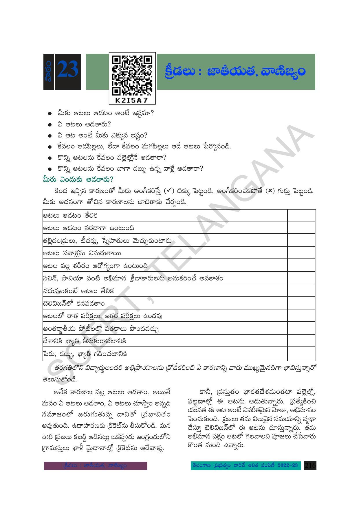TS SCERT Class 8 Social Science Path 2 (Telugu Medium) Text Book - Page 136