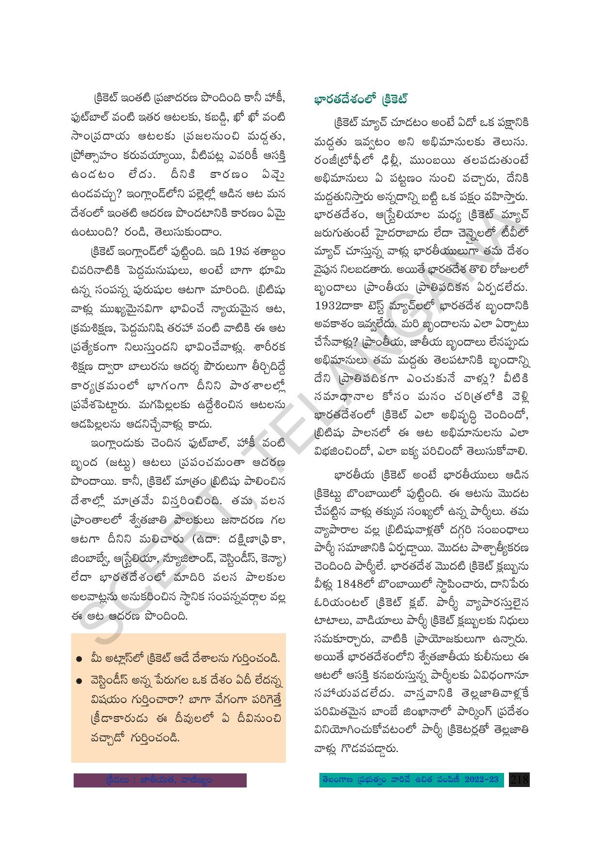 TS SCERT Class 8 Social Science Path 2 (Telugu Medium) Text Book - Page 138