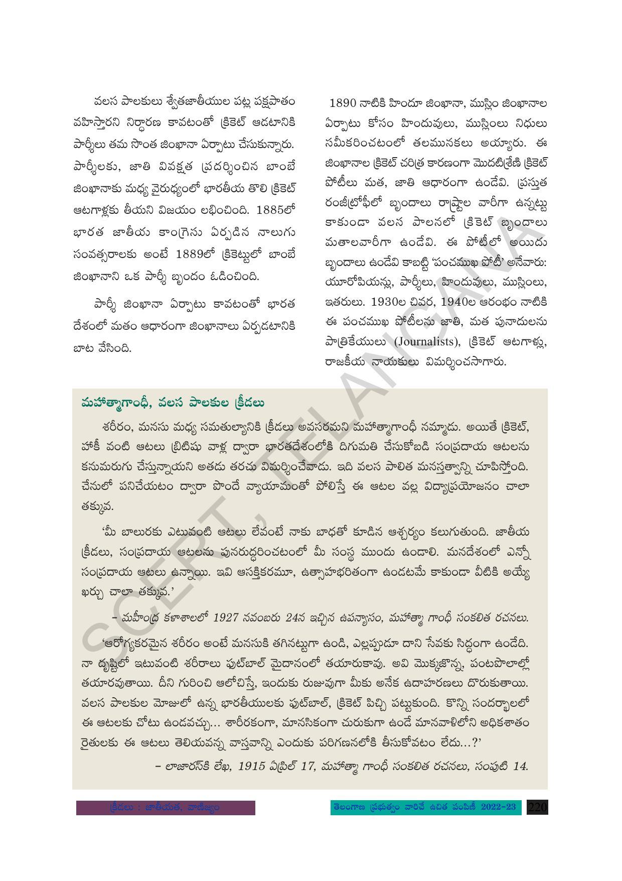 TS SCERT Class 8 Social Science Path 2 (Telugu Medium) Text Book - Page 140