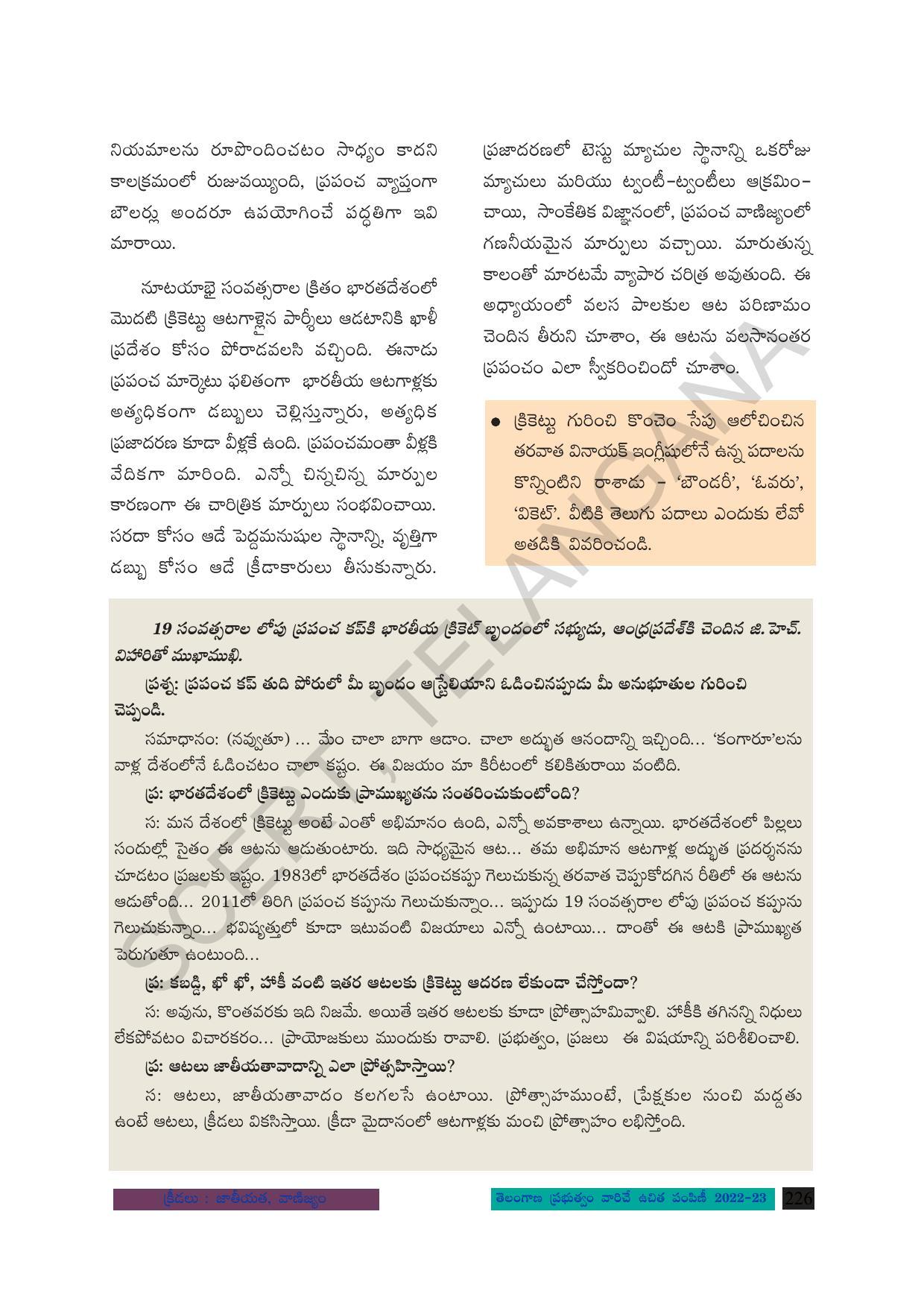 TS SCERT Class 8 Social Science Path 2 (Telugu Medium) Text Book - Page 146