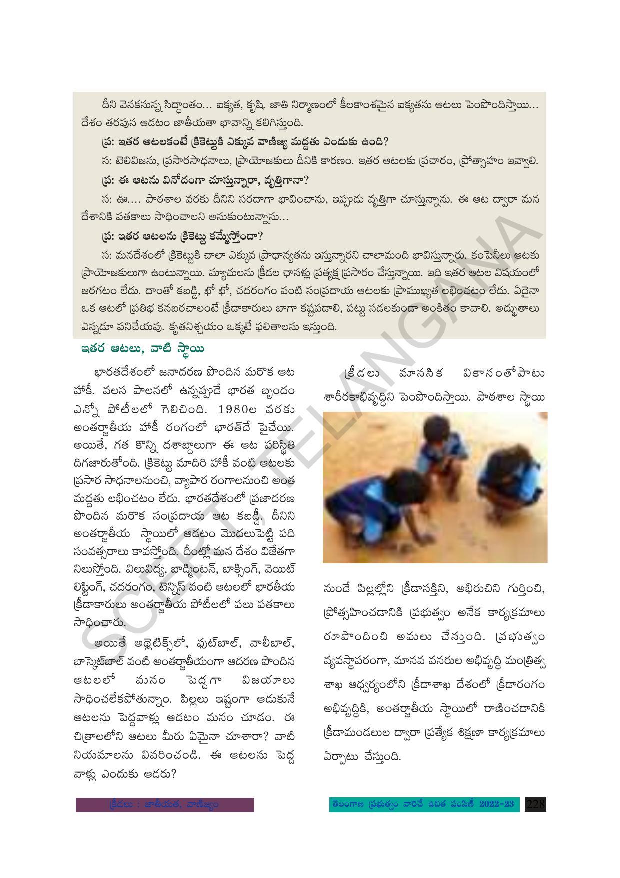 TS SCERT Class 8 Social Science Path 2 (Telugu Medium) Text Book - Page 148