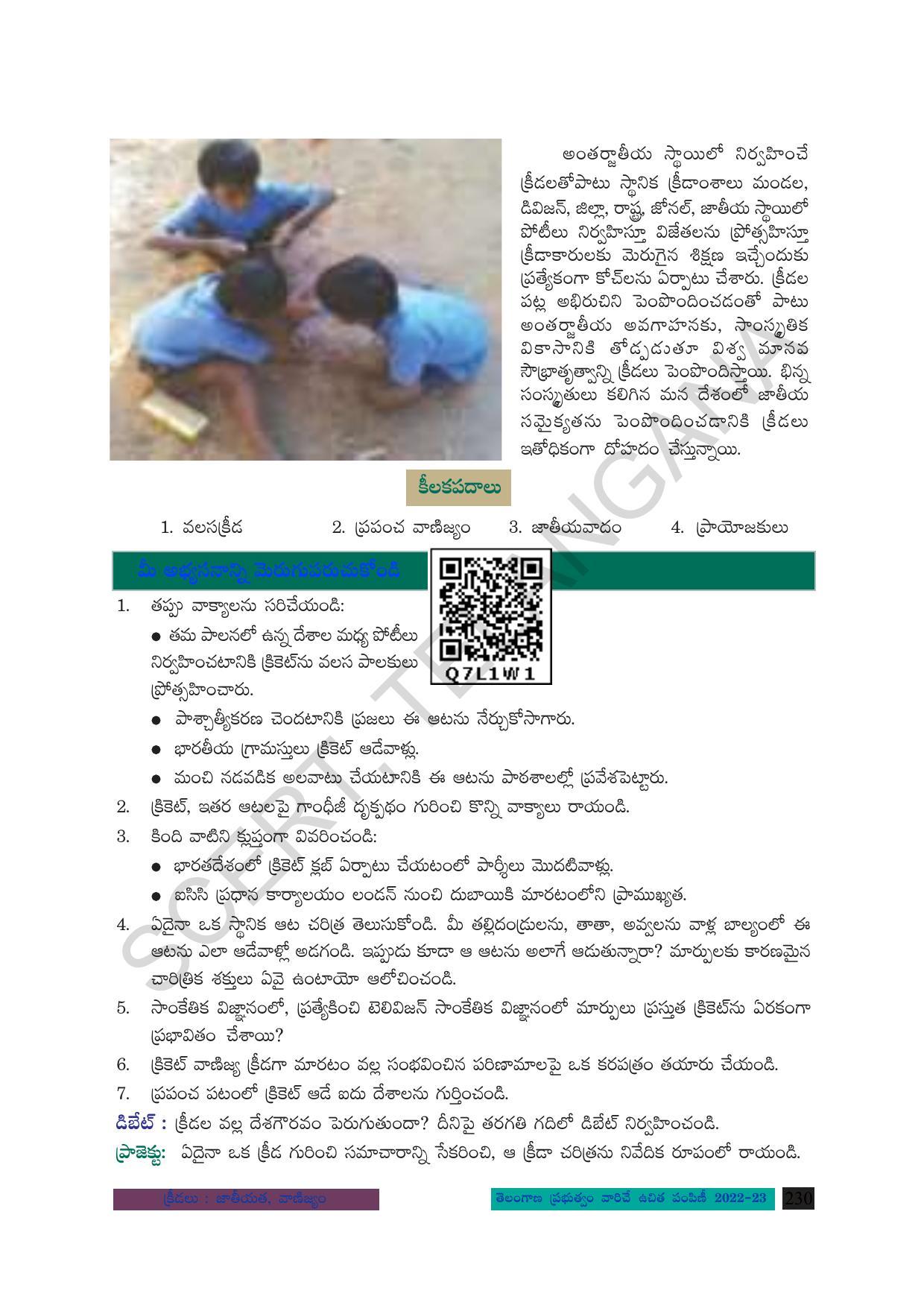TS SCERT Class 8 Social Science Path 2 (Telugu Medium) Text Book - Page 150