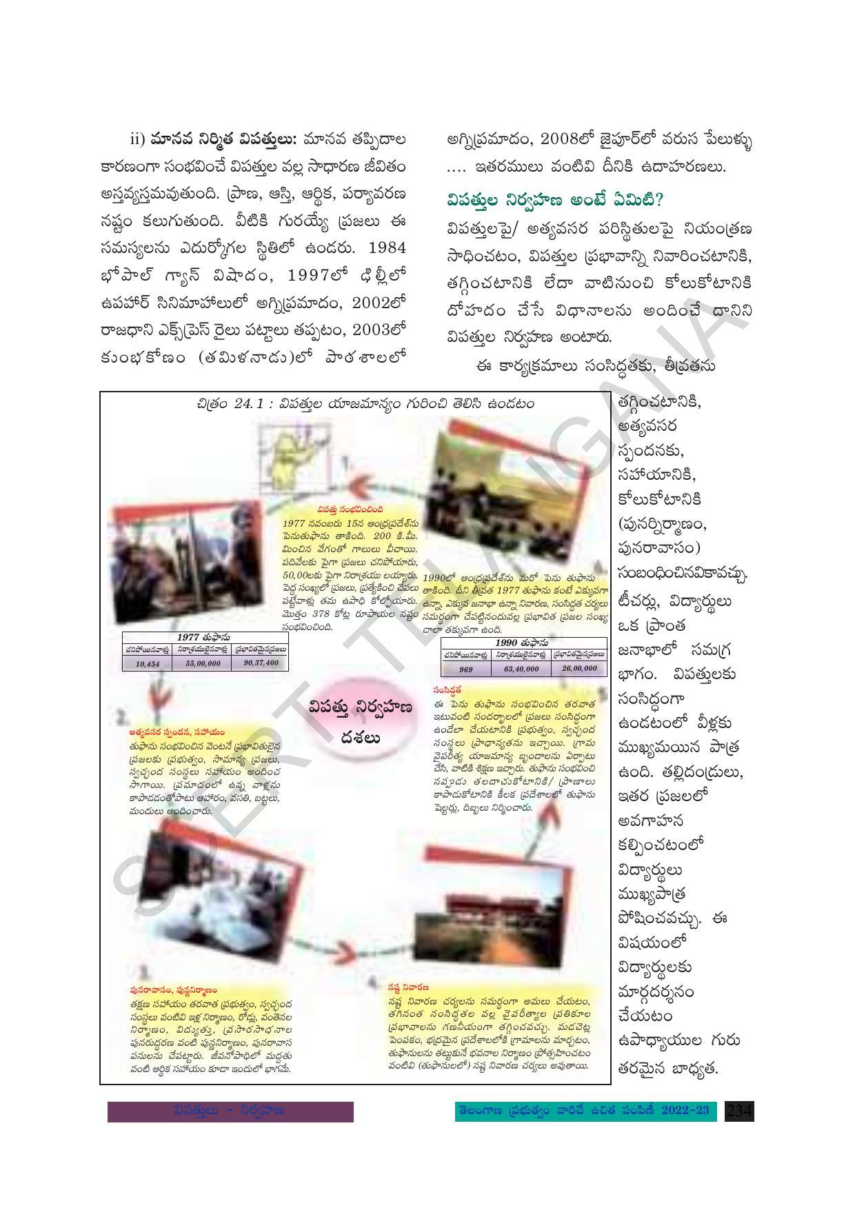 TS SCERT Class 8 Social Science Path 2 (Telugu Medium) Text Book - Page 154