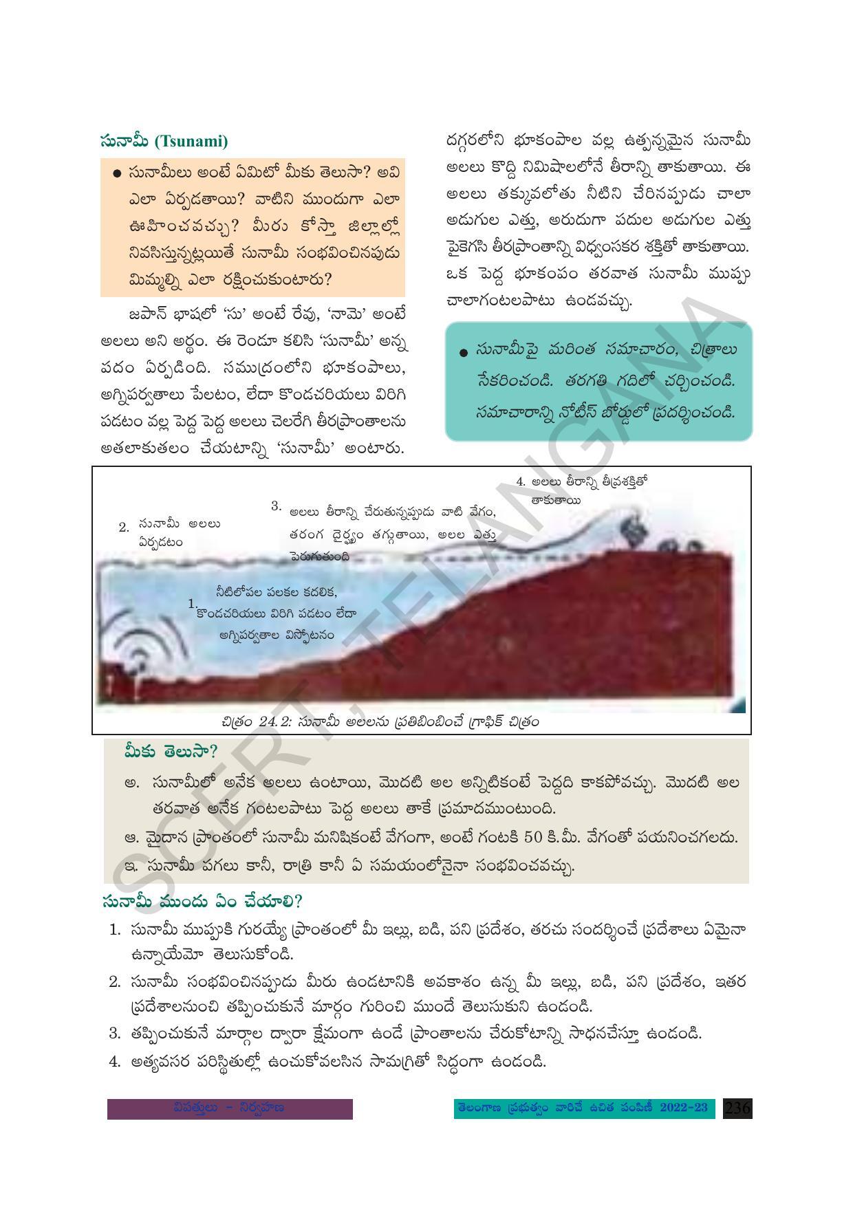 TS SCERT Class 8 Social Science Path 2 (Telugu Medium) Text Book - Page 156