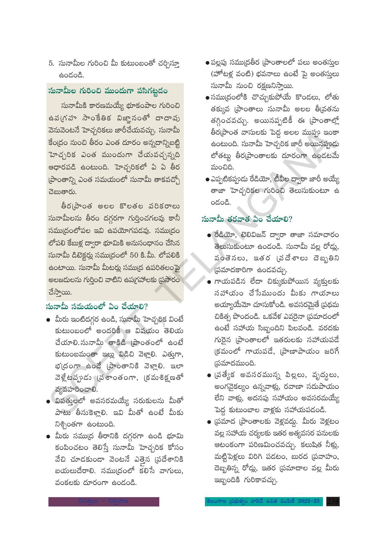 TS SCERT Class 8 Social Science Path 2 (Telugu Medium) Text Book - Page 158