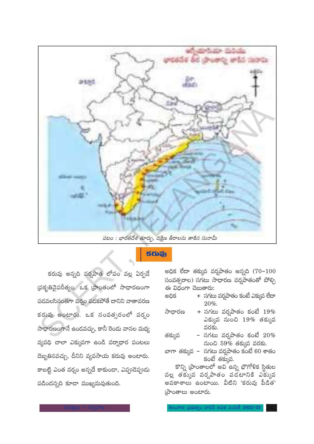 TS SCERT Class 8 Social Science Path 2 (Telugu Medium) Text Book - Page 162