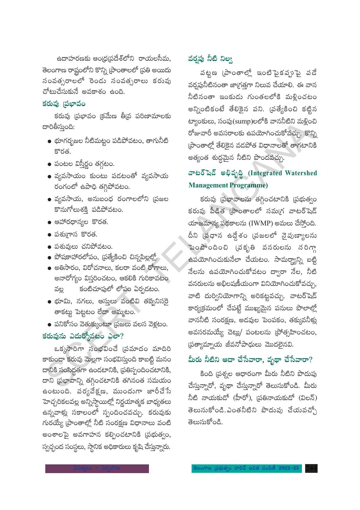 TS SCERT Class 8 Social Science Path 2 (Telugu Medium) Text Book - Page 164