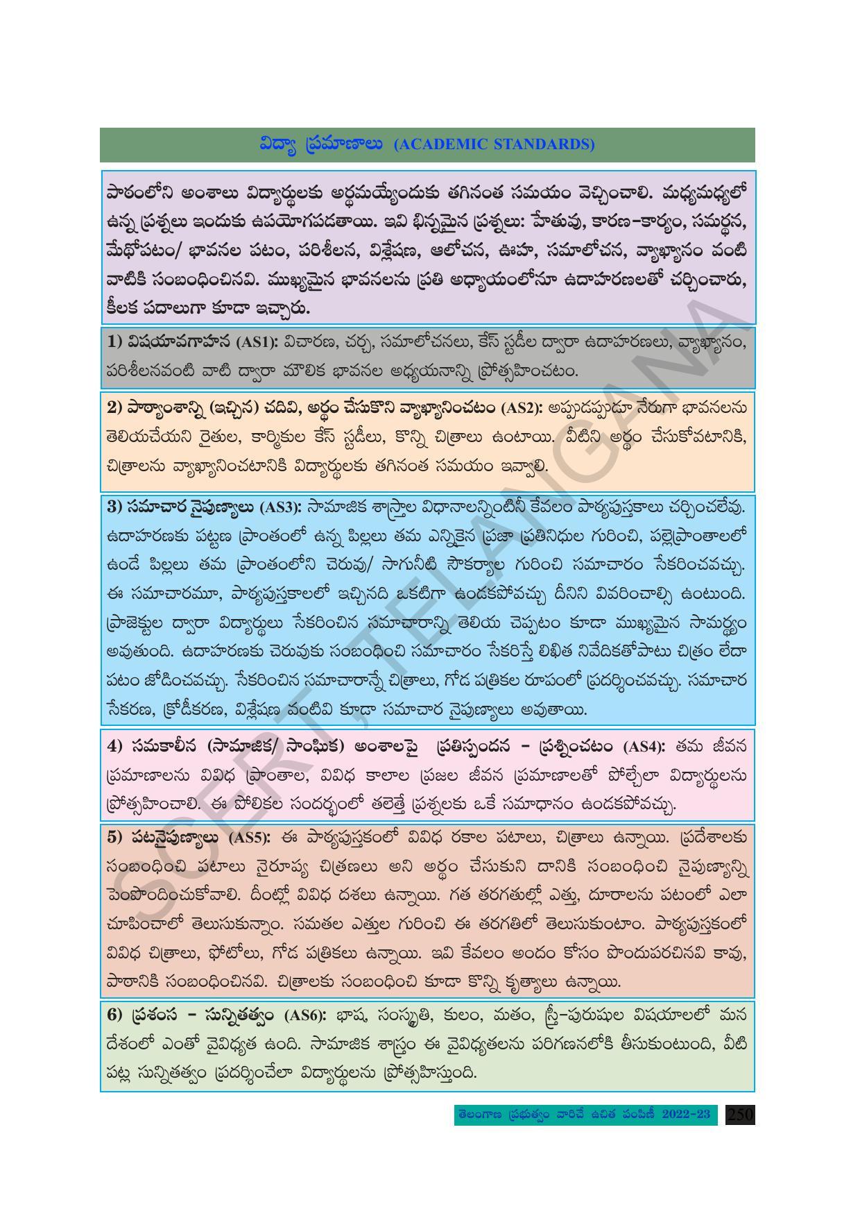 TS SCERT Class 8 Social Science Path 2 (Telugu Medium) Text Book - Page 170