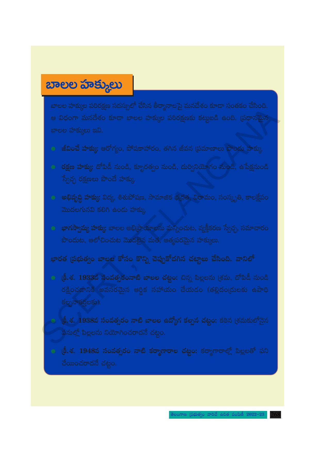 TS SCERT Class 8 Social Science Path 2 (Telugu Medium) Text Book - Page 188
