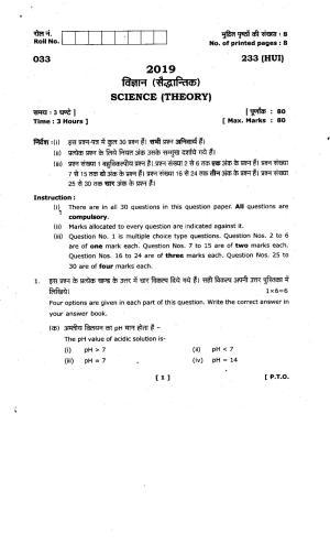 UBSE Class 10 Science 2019 Question Paper