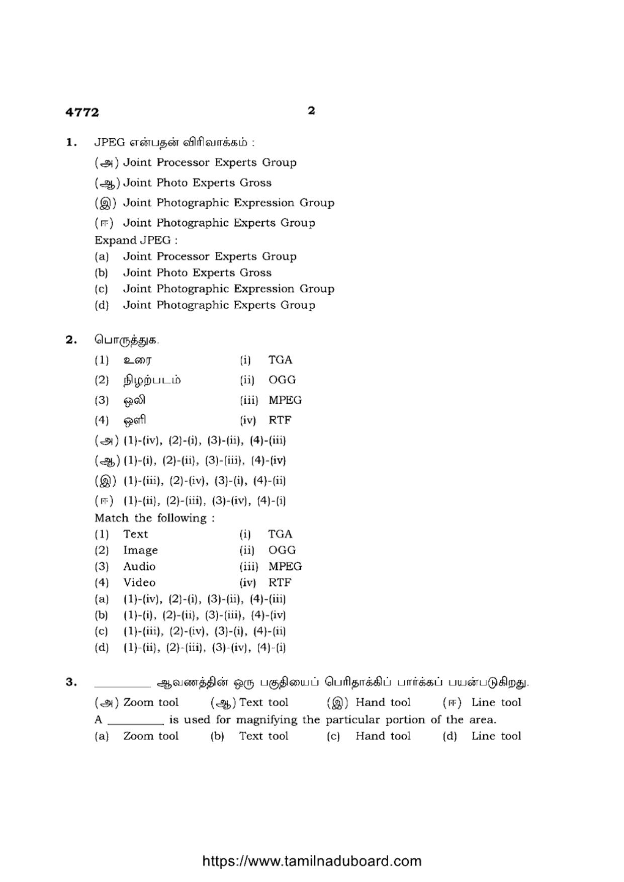 TN Class 12 Computer Applications 3322 4772 Question Papers 2021 - Page 2