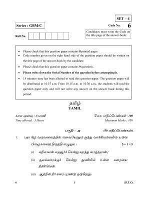 CBSE Class 12 6-Tamil 2017-comptt Question Paper
