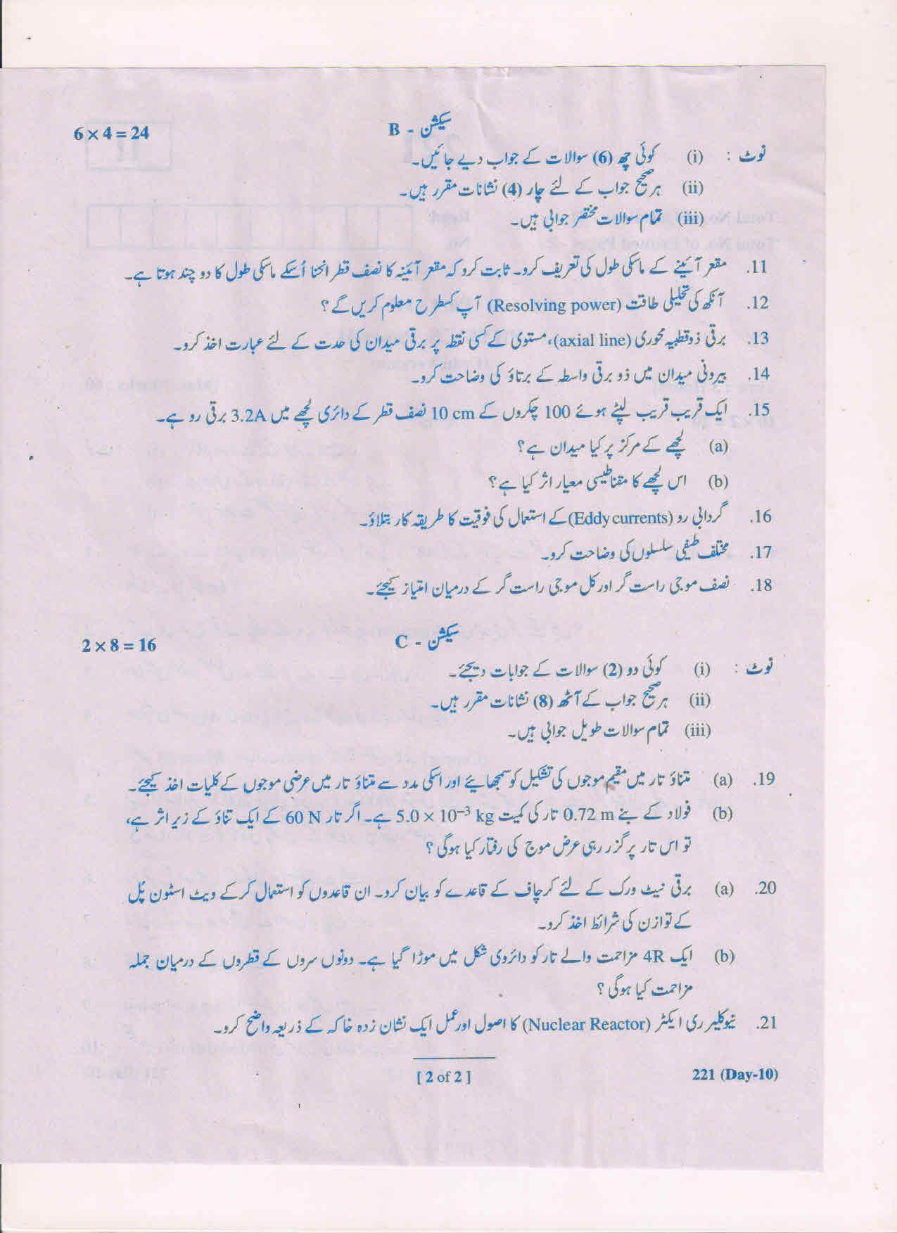 AP Inter 2nd Year Physics-II (UM) March-2019-General Question Paper - Page 2