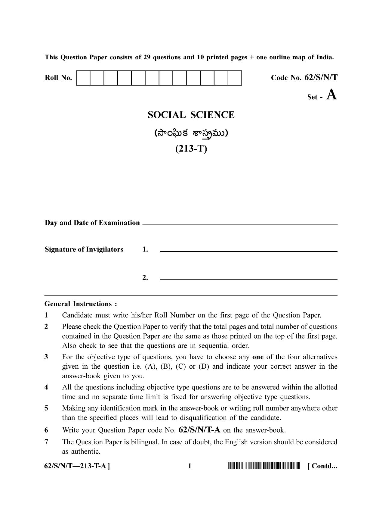 NIOS October 2021 Class 10 Social Science (Telugu Medium) Question Paper - Page 1